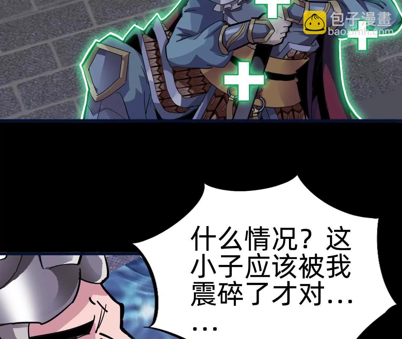 🍲战甲学园 第二十五话：小瞧我者死！ 第10页