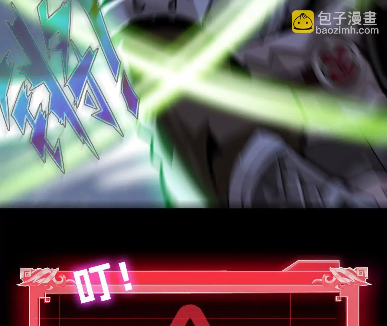 🍲战甲学园 第二十五话：小瞧我者死！ 第16页