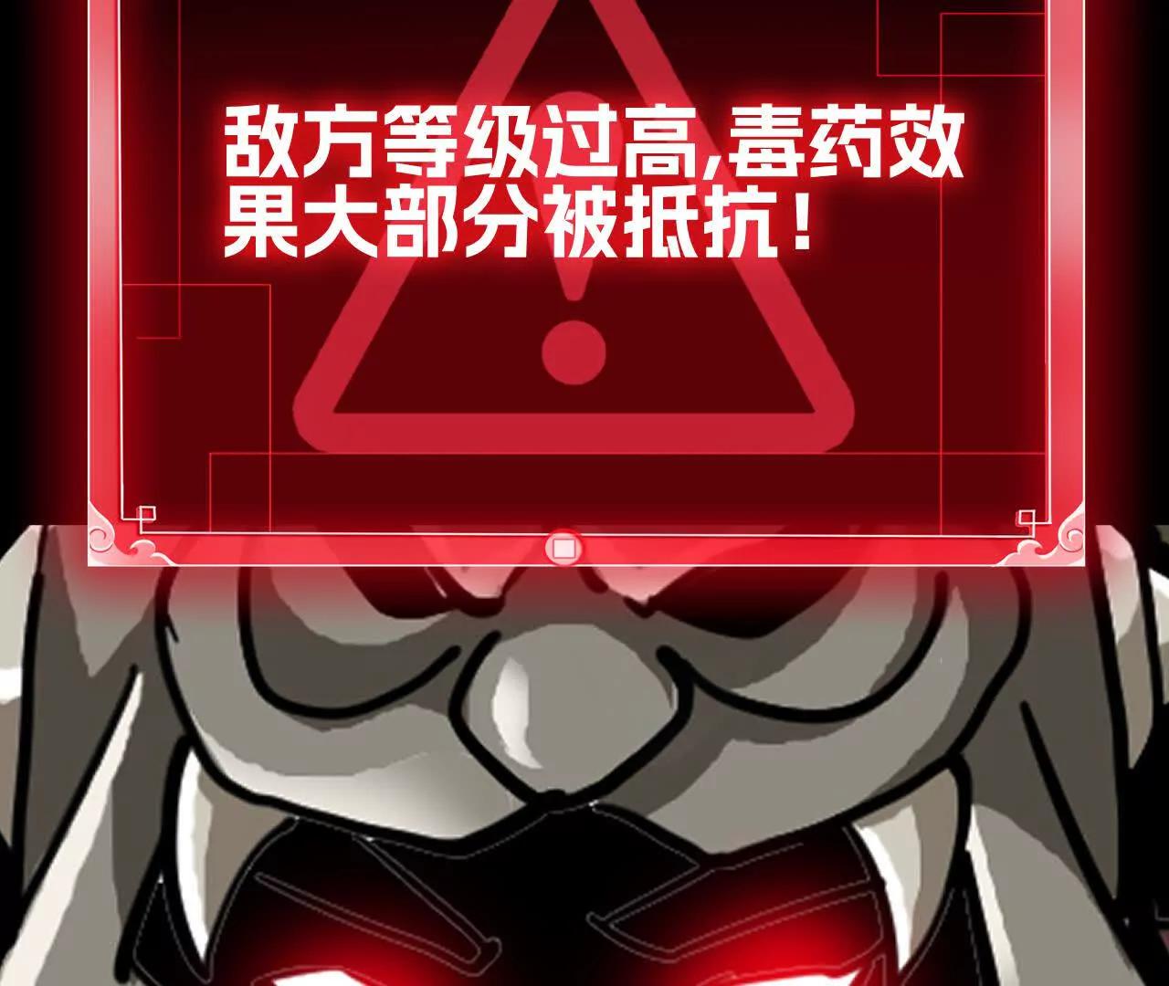 🍲战甲学园 第二十五话：小瞧我者死！ 第17页