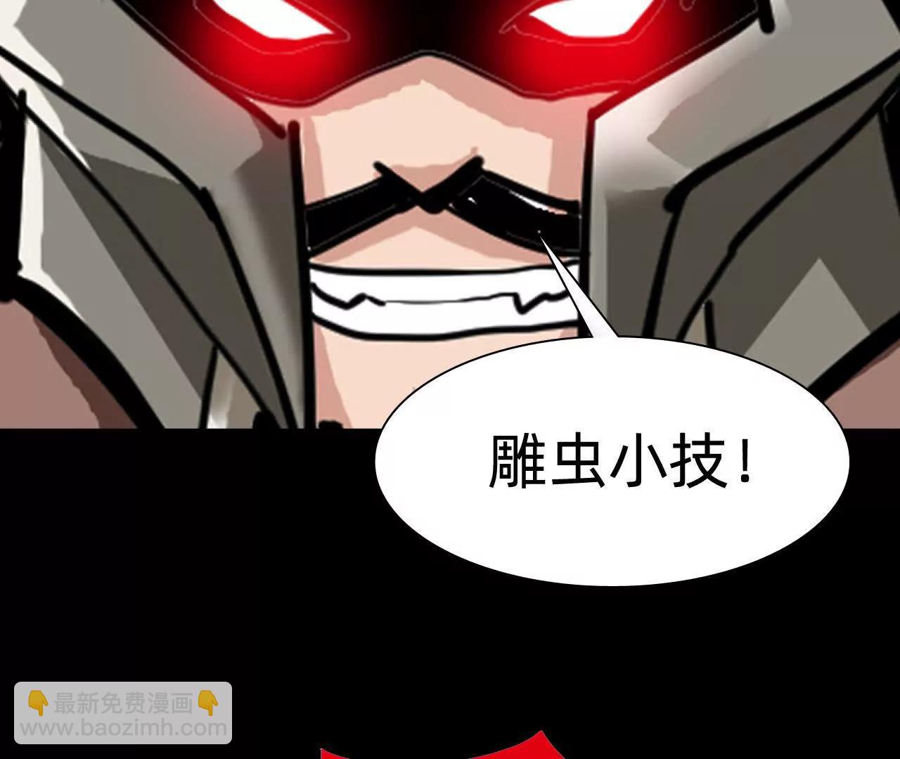 🍲战甲学园 第二十五话：小瞧我者死！ 第18页