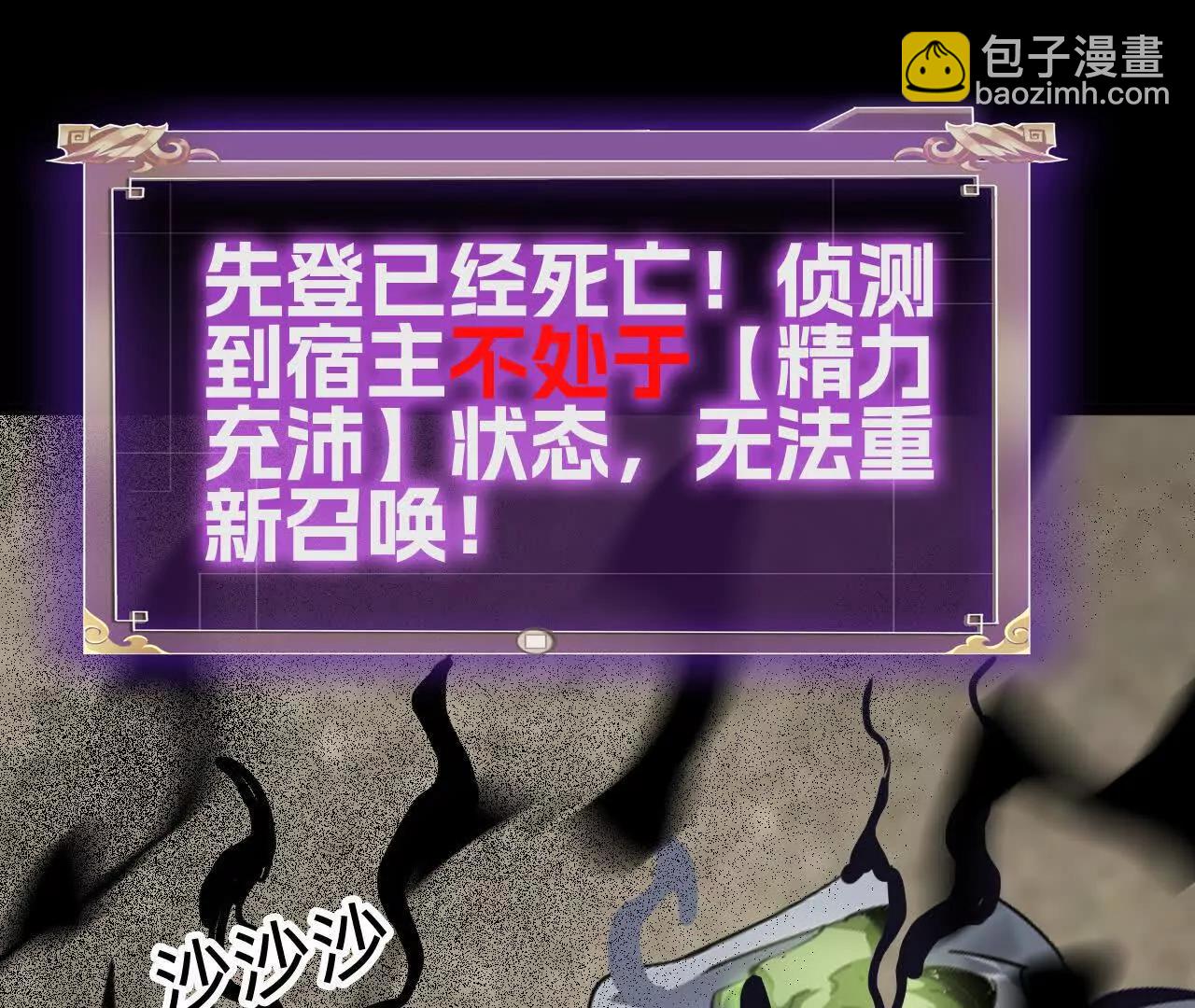 🍲战甲学园 第二十五话：小瞧我者死！ 第23页
