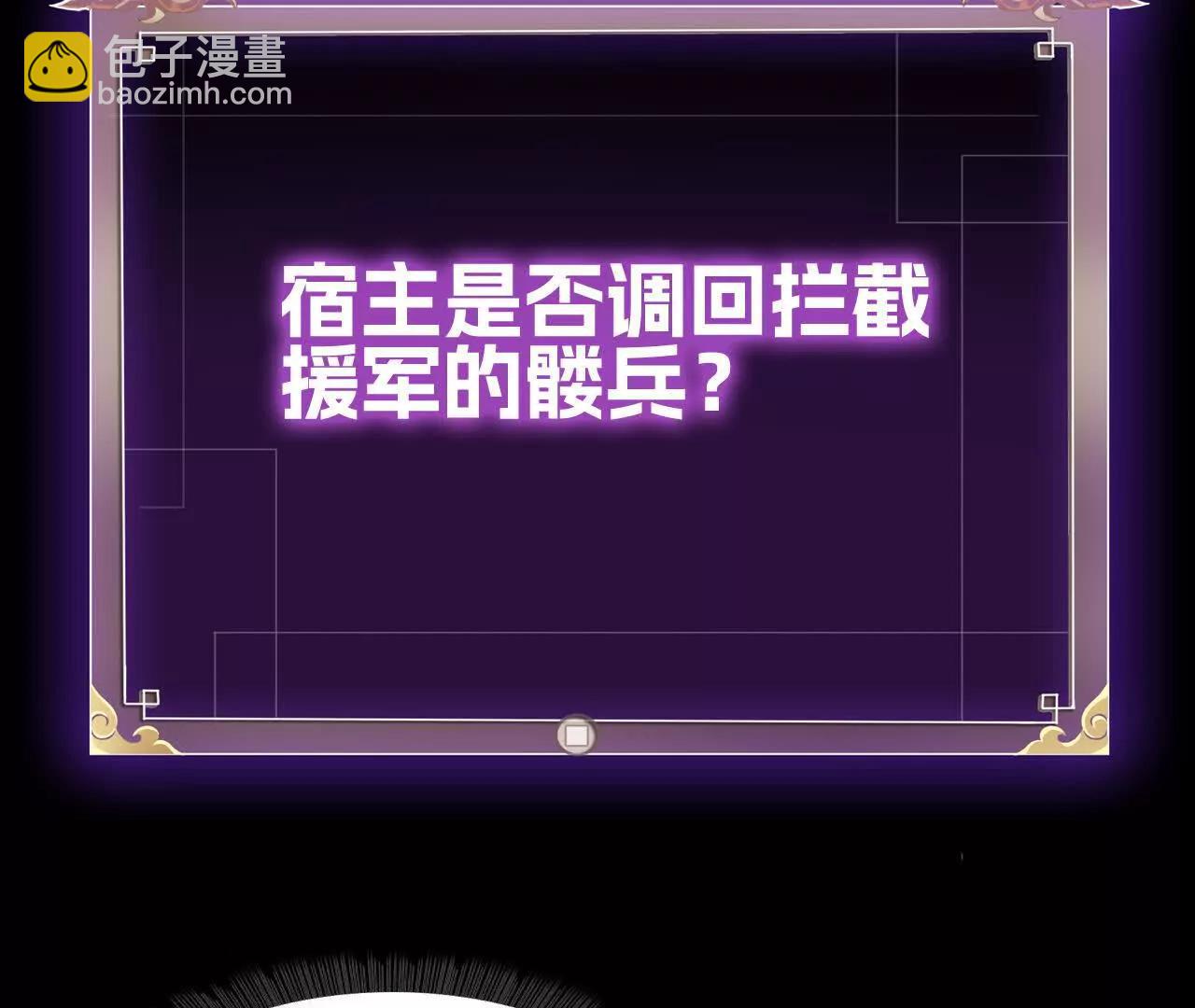 🍲战甲学园 第二十五话：小瞧我者死！ 第25页