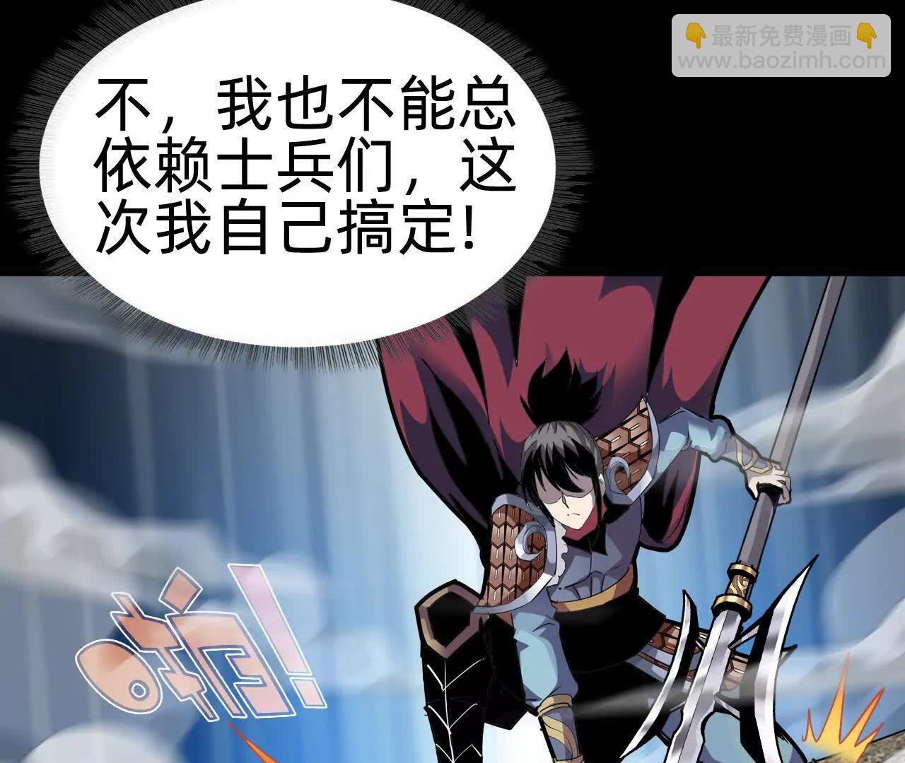 🍲战甲学园 第二十五话：小瞧我者死！ 第26页