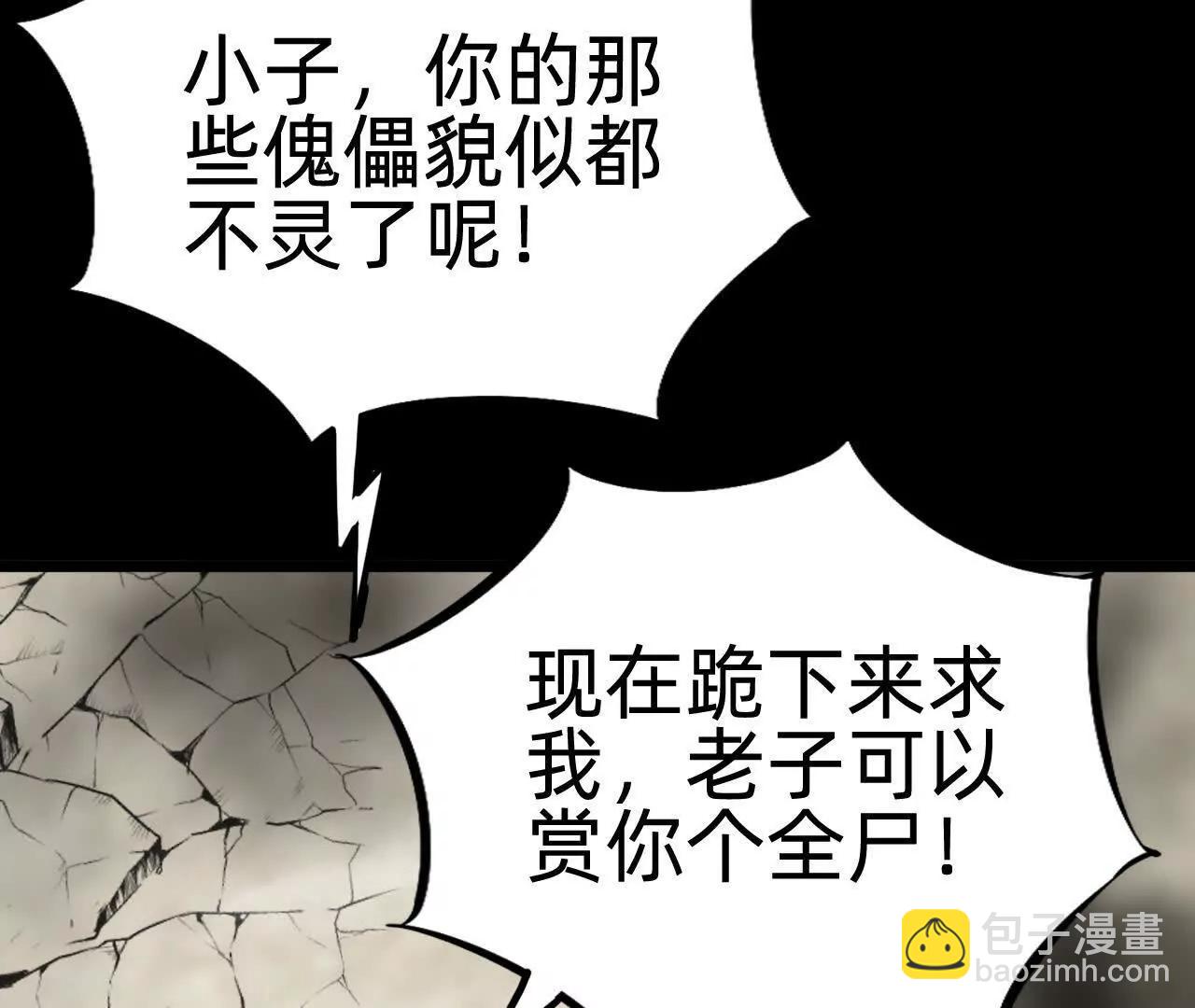 🍲战甲学园 第二十五话：小瞧我者死！ 第28页
