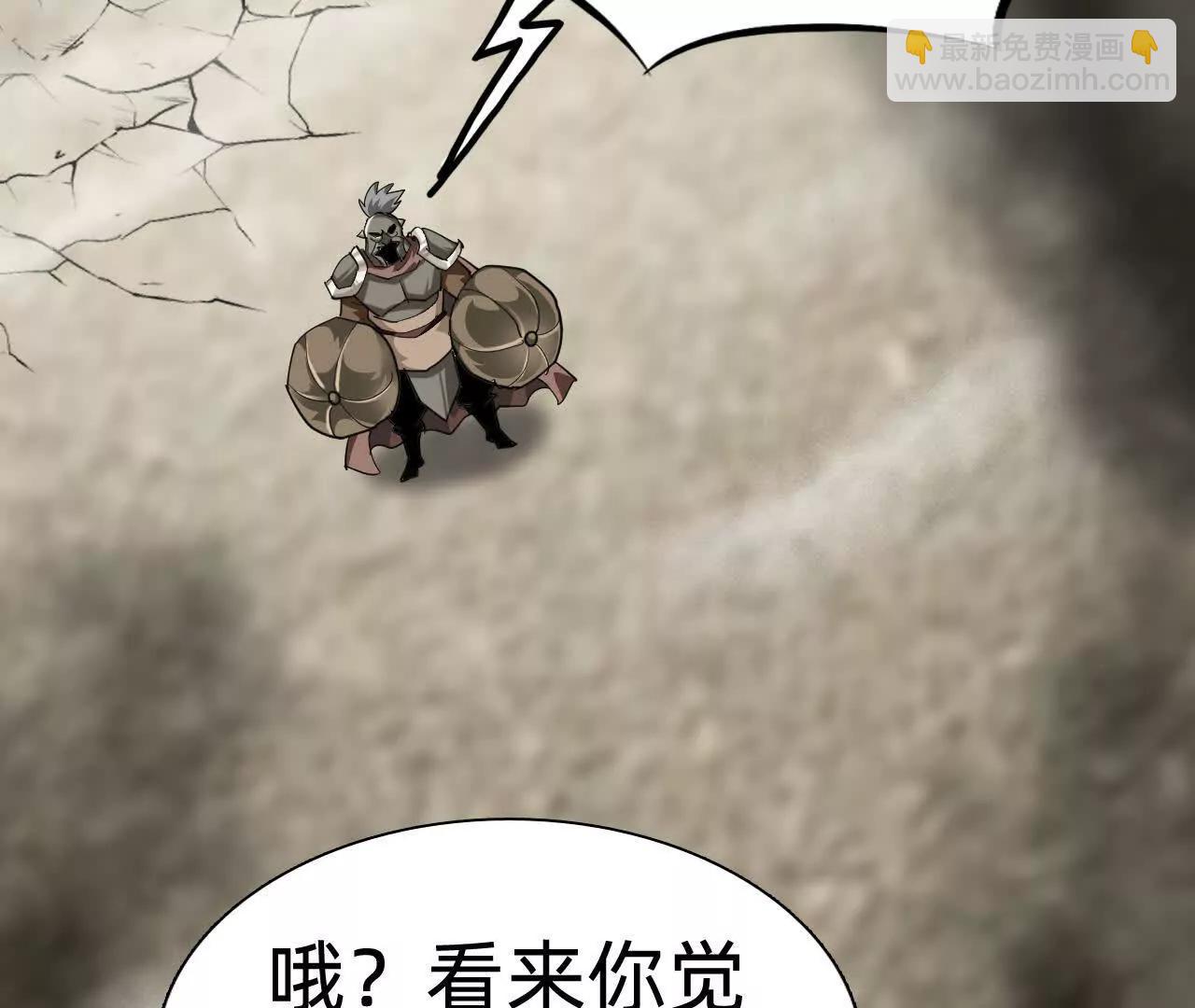 🍲战甲学园 第二十五话：小瞧我者死！ 第29页