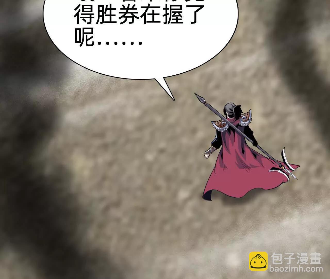 🍲战甲学园 第二十五话：小瞧我者死！ 第30页