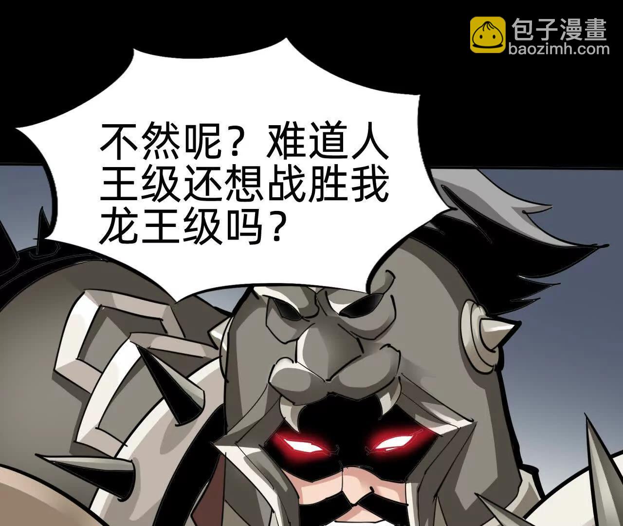 🍲战甲学园 第二十五话：小瞧我者死！ 第32页