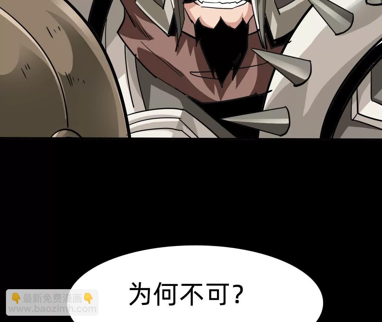 🍲战甲学园 第二十五话：小瞧我者死！ 第33页