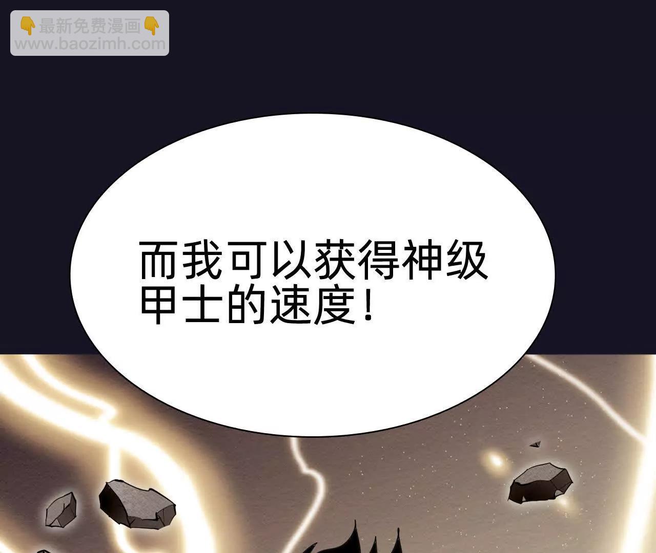 🍲战甲学园 第二十五话：小瞧我者死！ 第41页