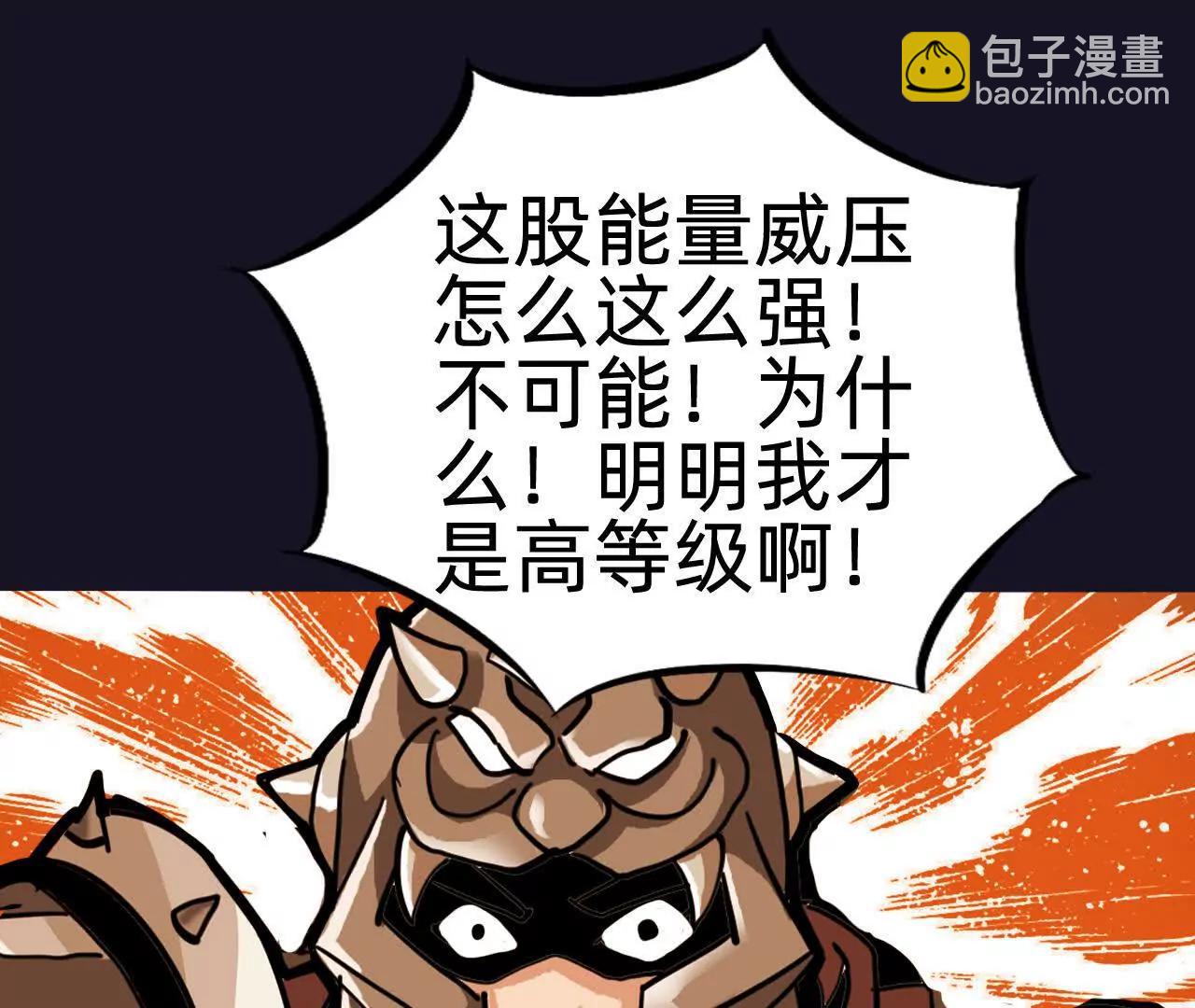 🍲战甲学园 第二十五话：小瞧我者死！ 第44页