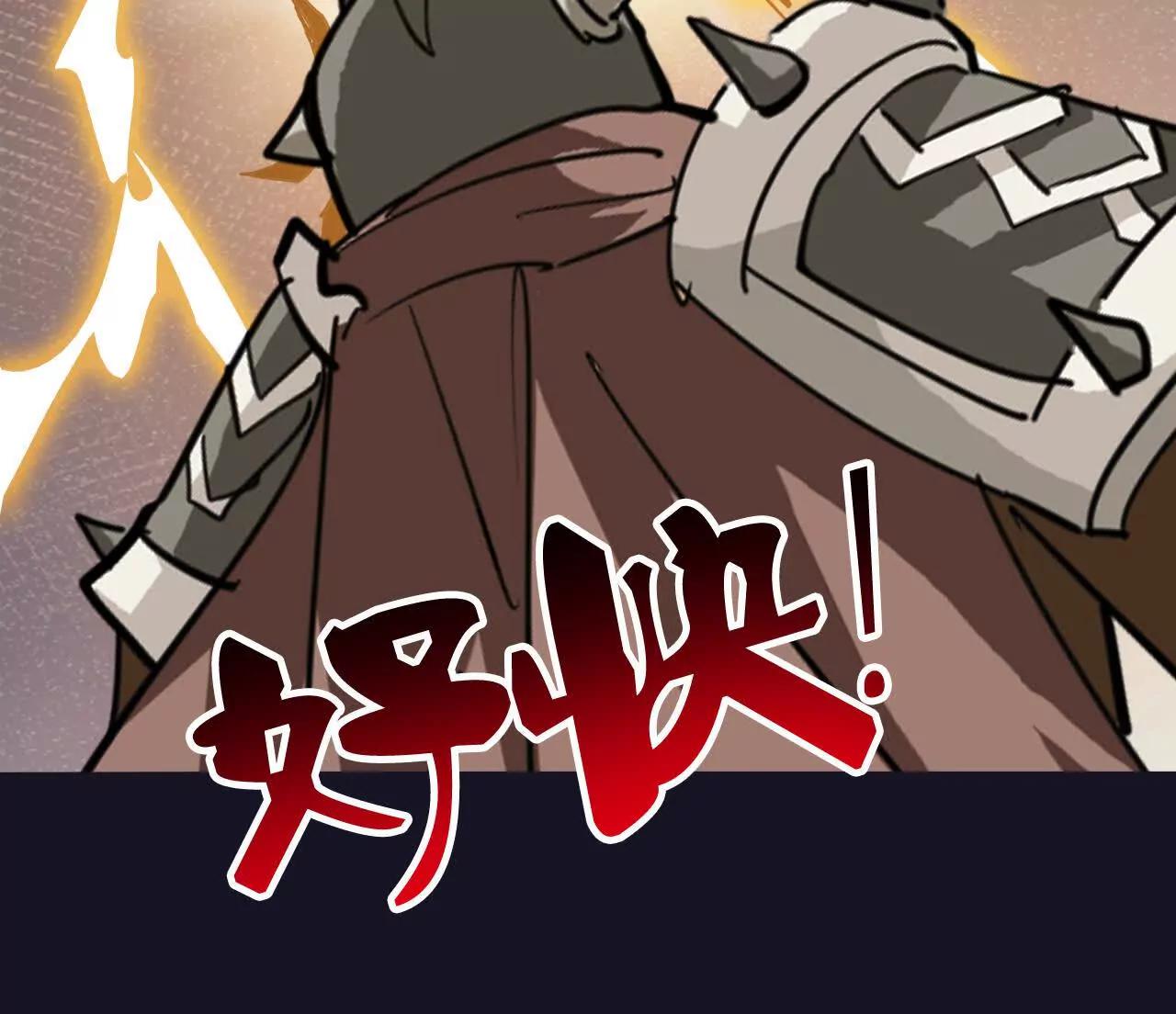 🍲战甲学园 第二十五话：小瞧我者死！ 第49页