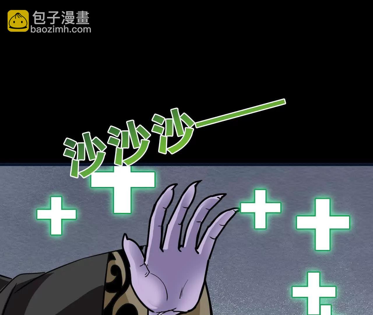 🍲战甲学园 第二十五话：小瞧我者死！ 第7页