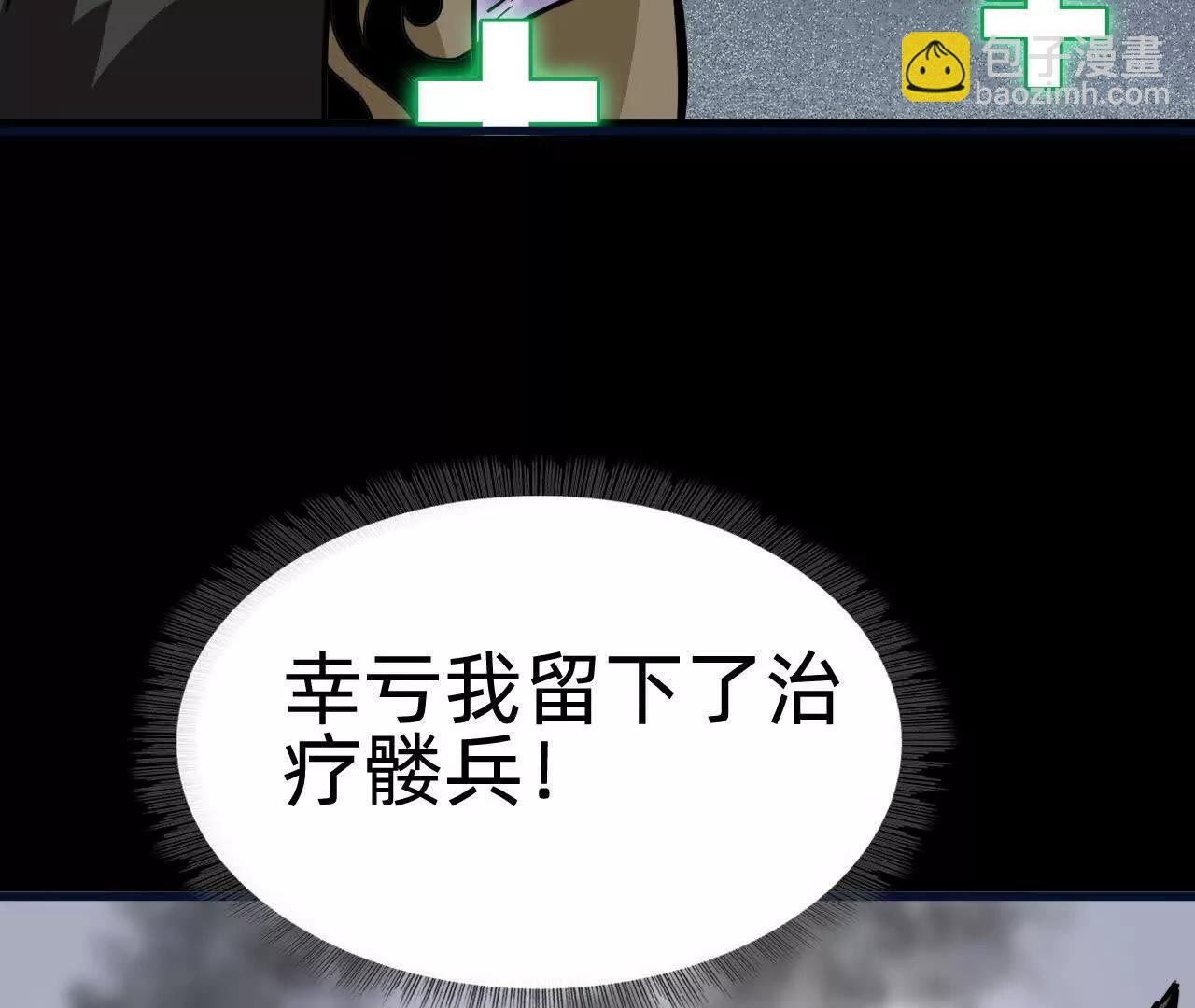 🍲战甲学园 第二十五话：小瞧我者死！ 第8页