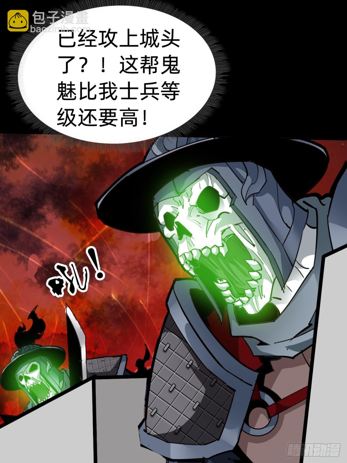 🍲战甲学园 第二十三话：大将出战 第11页