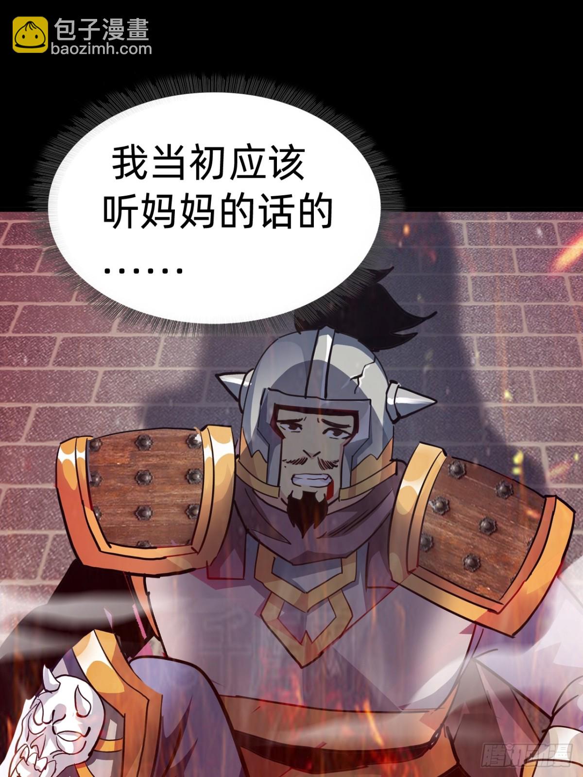 🍲战甲学园 第二十三话：大将出战 第14页