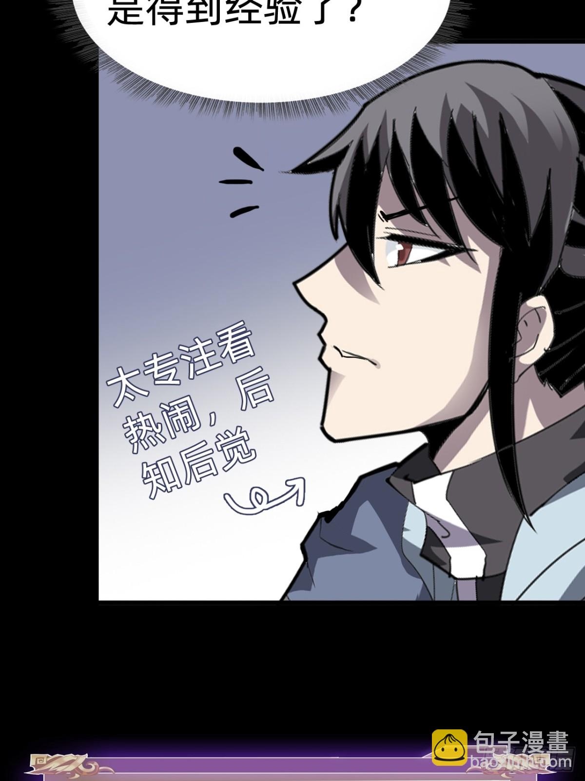 🍲战甲学园 第二十三话：大将出战 第22页