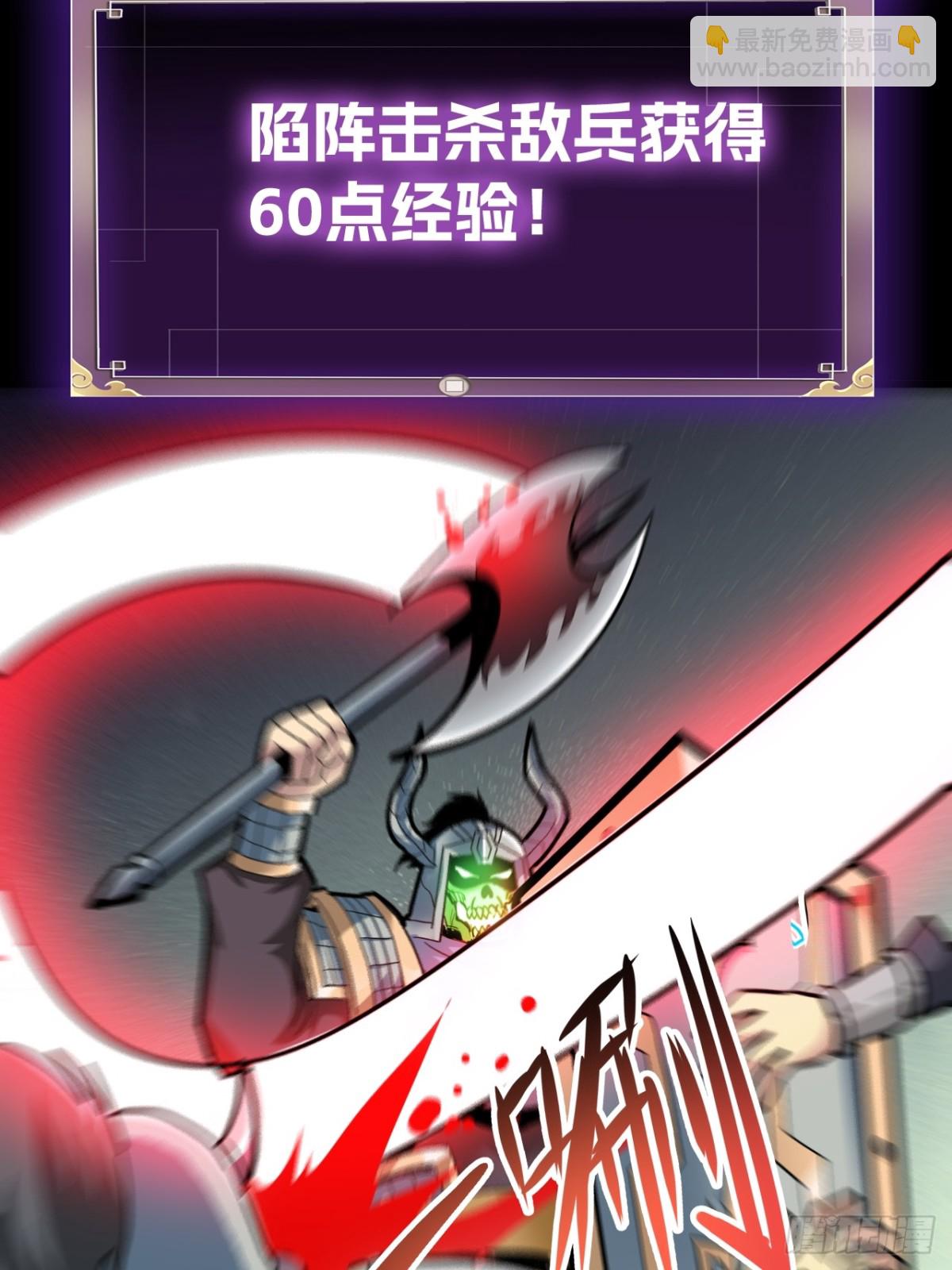 🍲战甲学园 第二十三话：大将出战 第23页