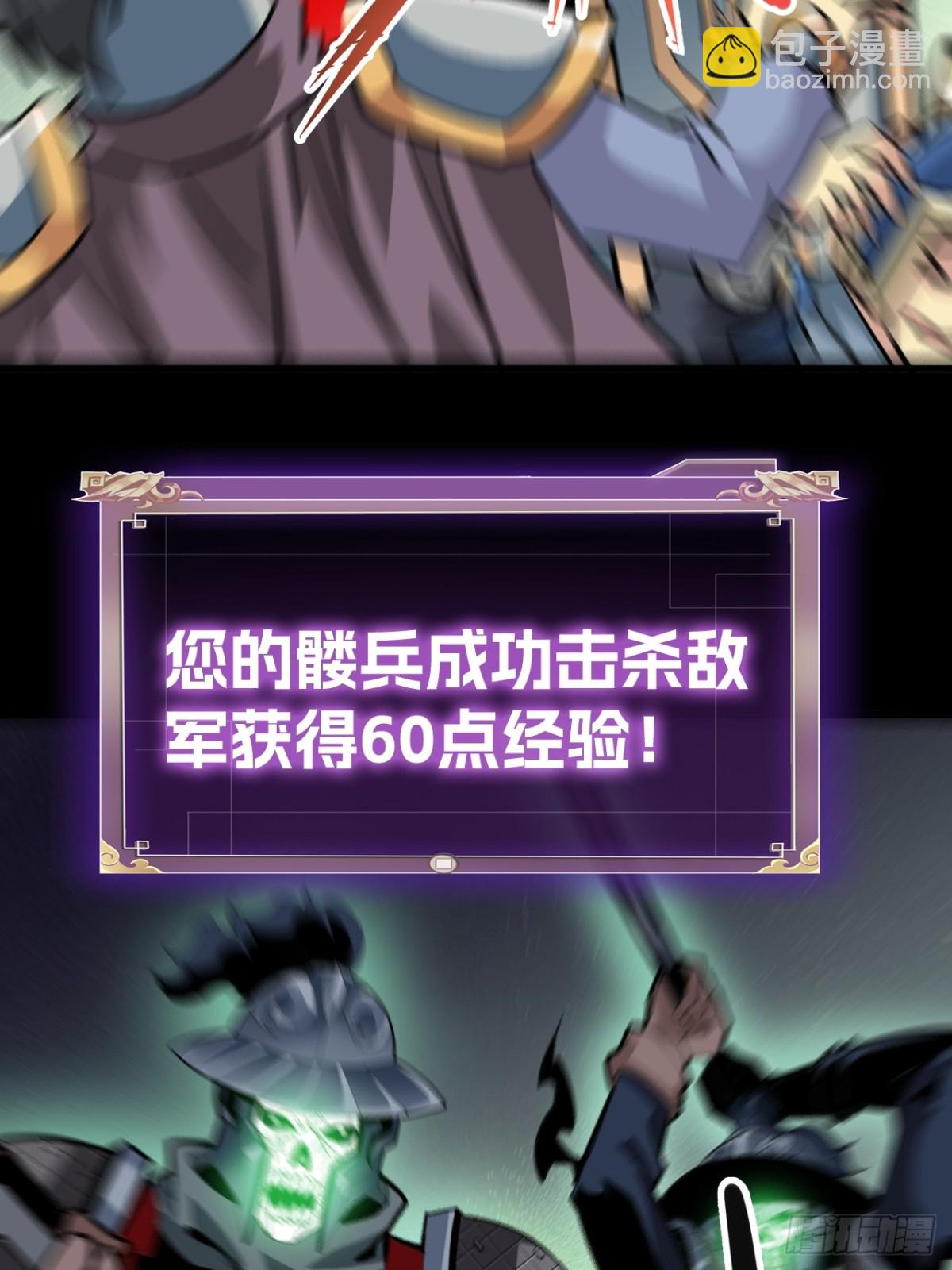 🍲战甲学园 第二十三话：大将出战 第24页