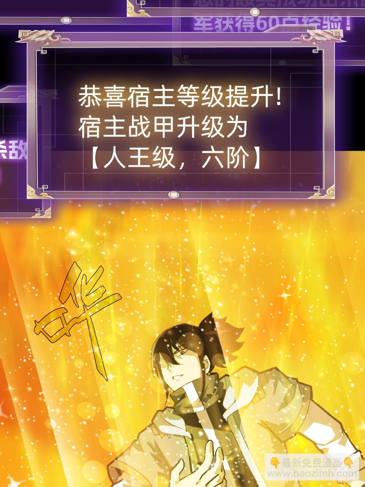 🍲战甲学园 第二十三话：大将出战 第28页