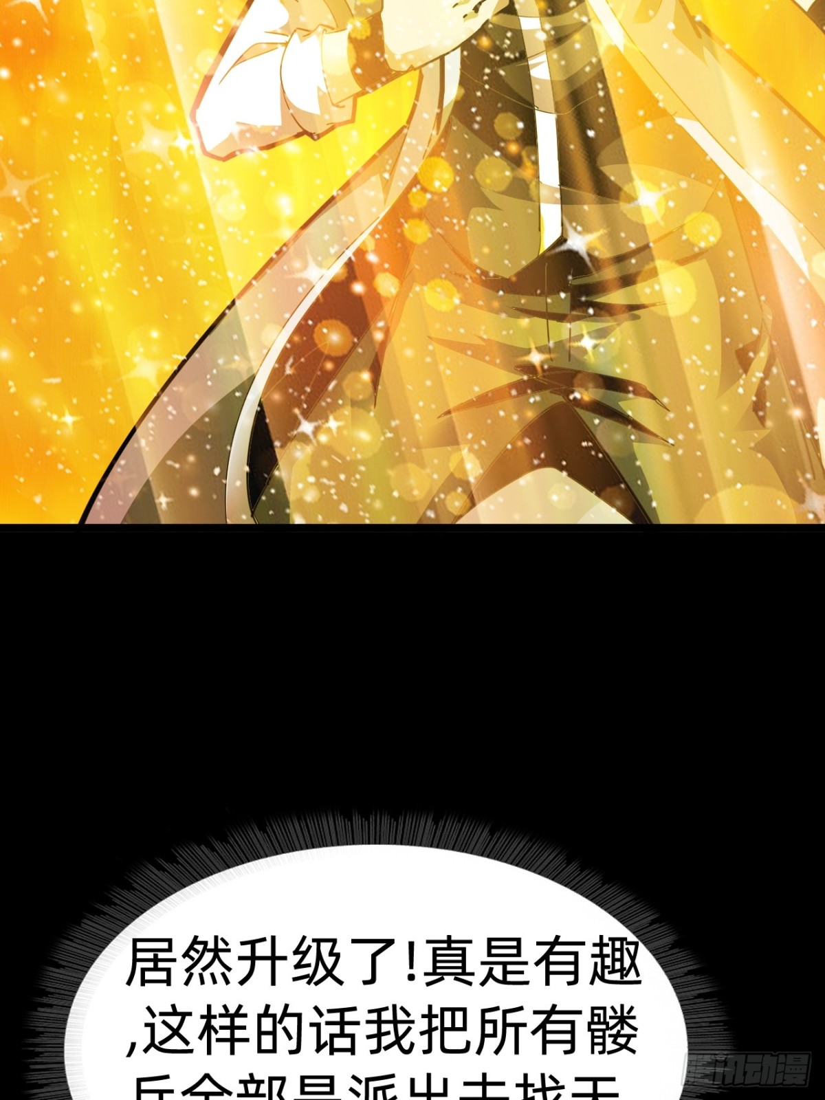 🍲战甲学园 第二十三话：大将出战 第29页