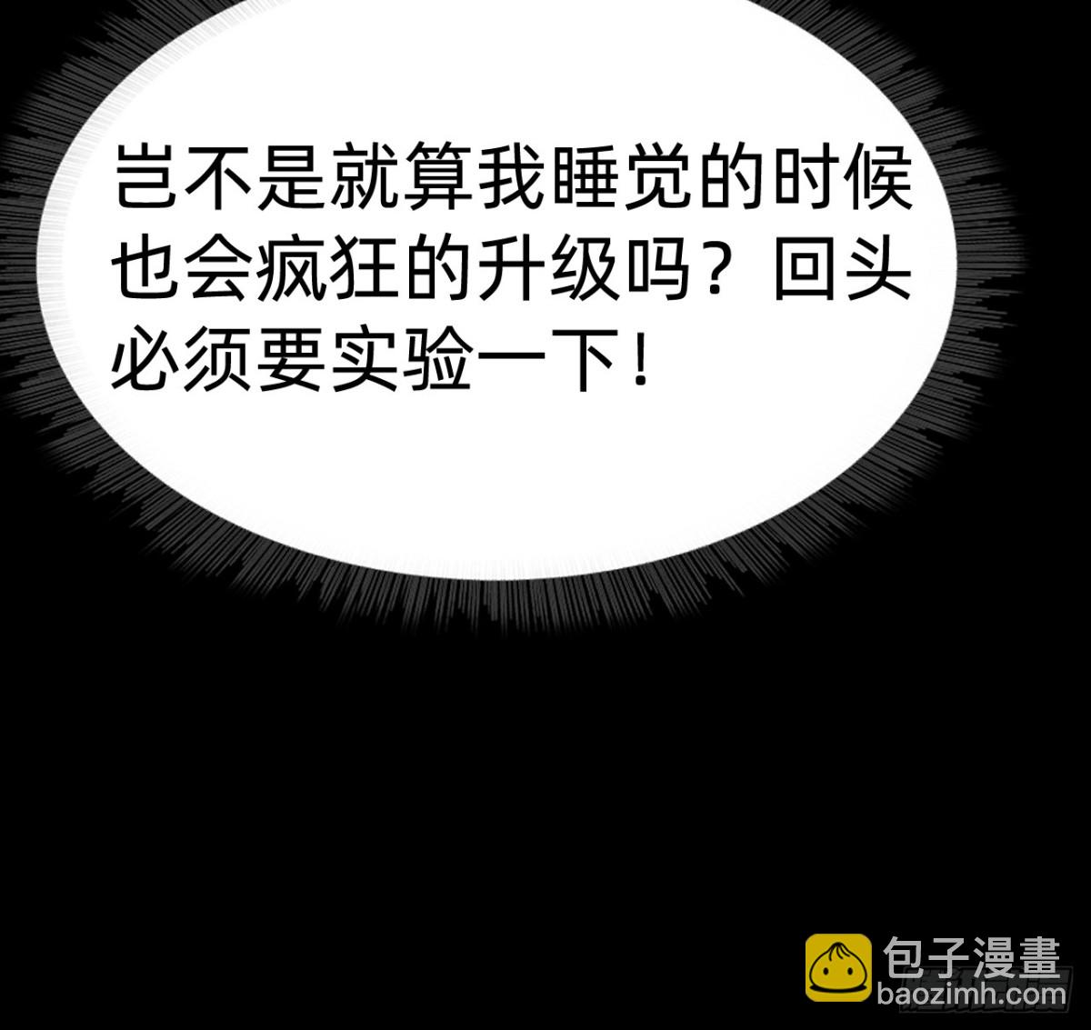 🍲战甲学园 第二十三话：大将出战 第31页