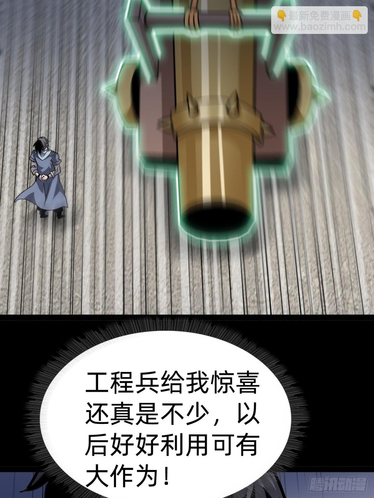 🍲战甲学园 第二十三话：大将出战 第36页