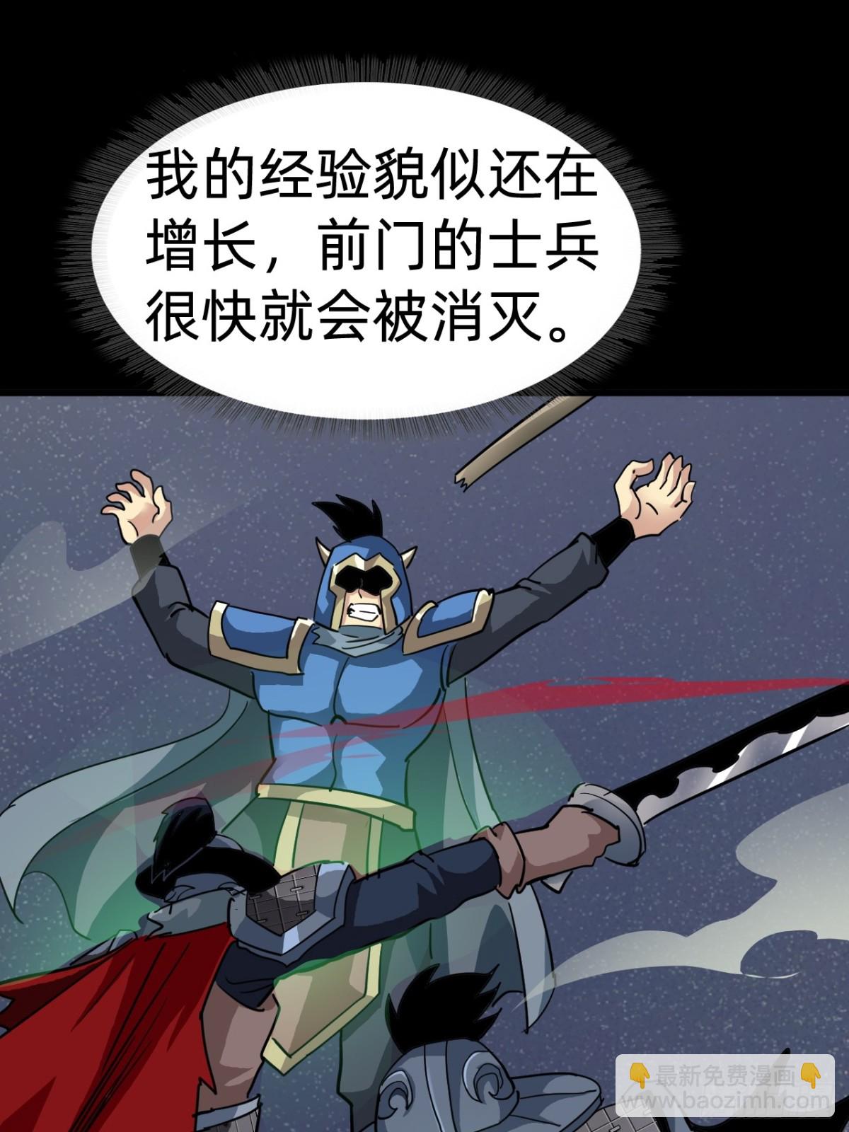 🍲战甲学园 第二十三话：大将出战 第38页