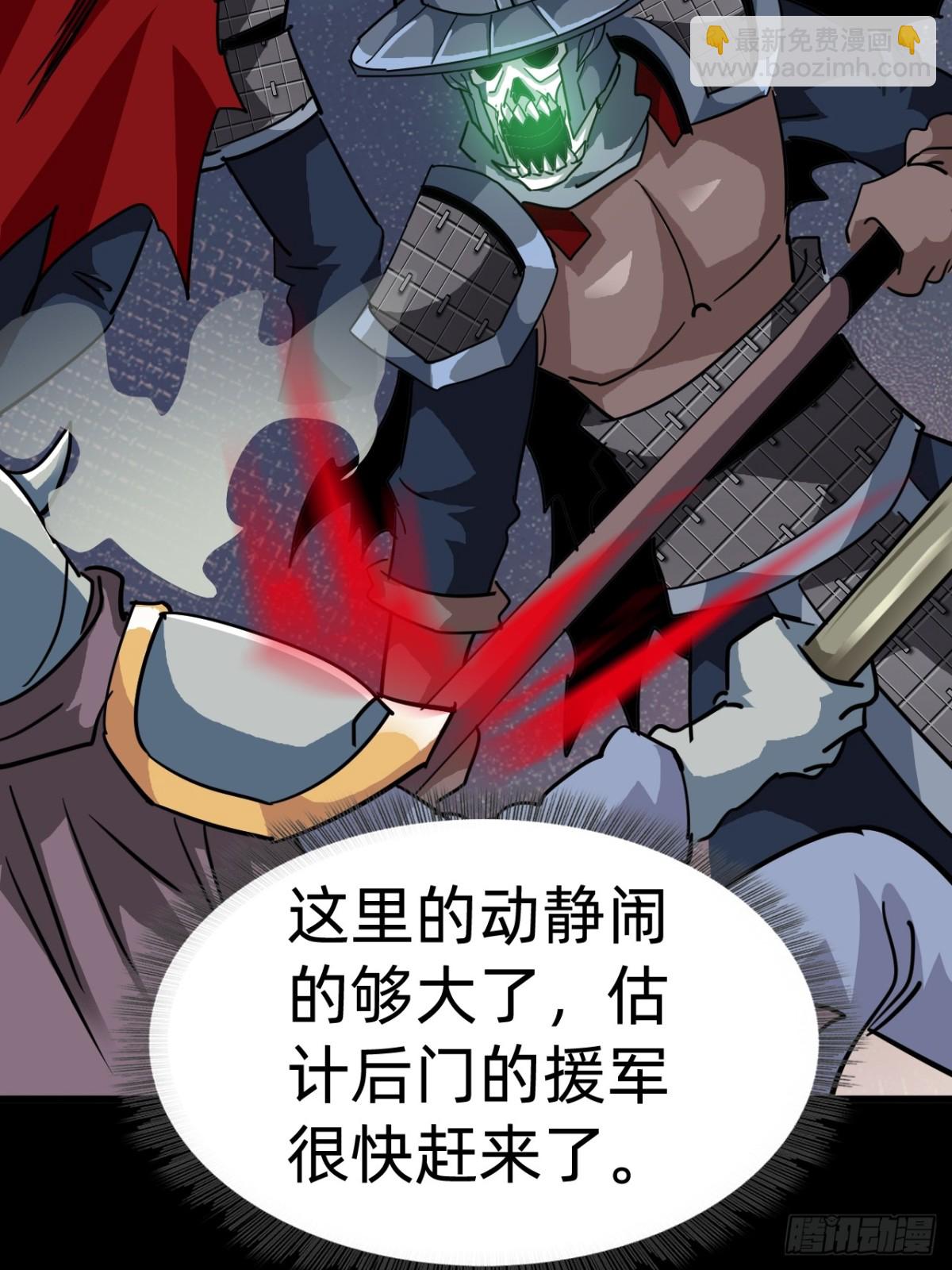 🍲战甲学园 第二十三话：大将出战 第39页