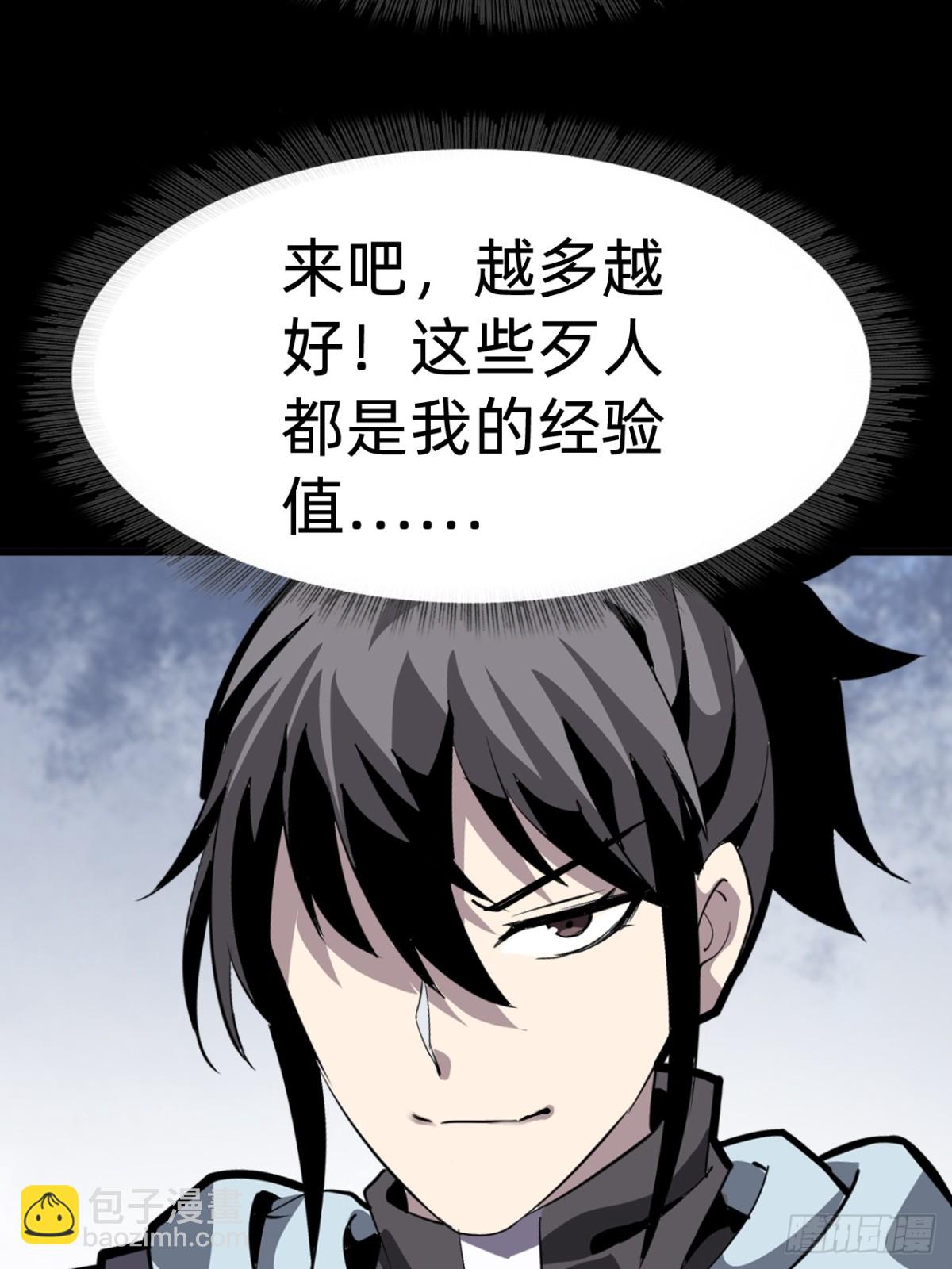 🍲战甲学园 第二十三话：大将出战 第40页