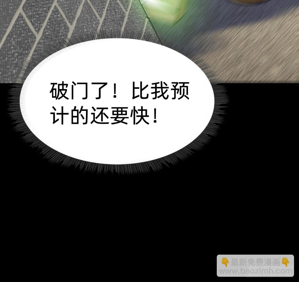 🍲战甲学园 第二十三话：大将出战 第43页