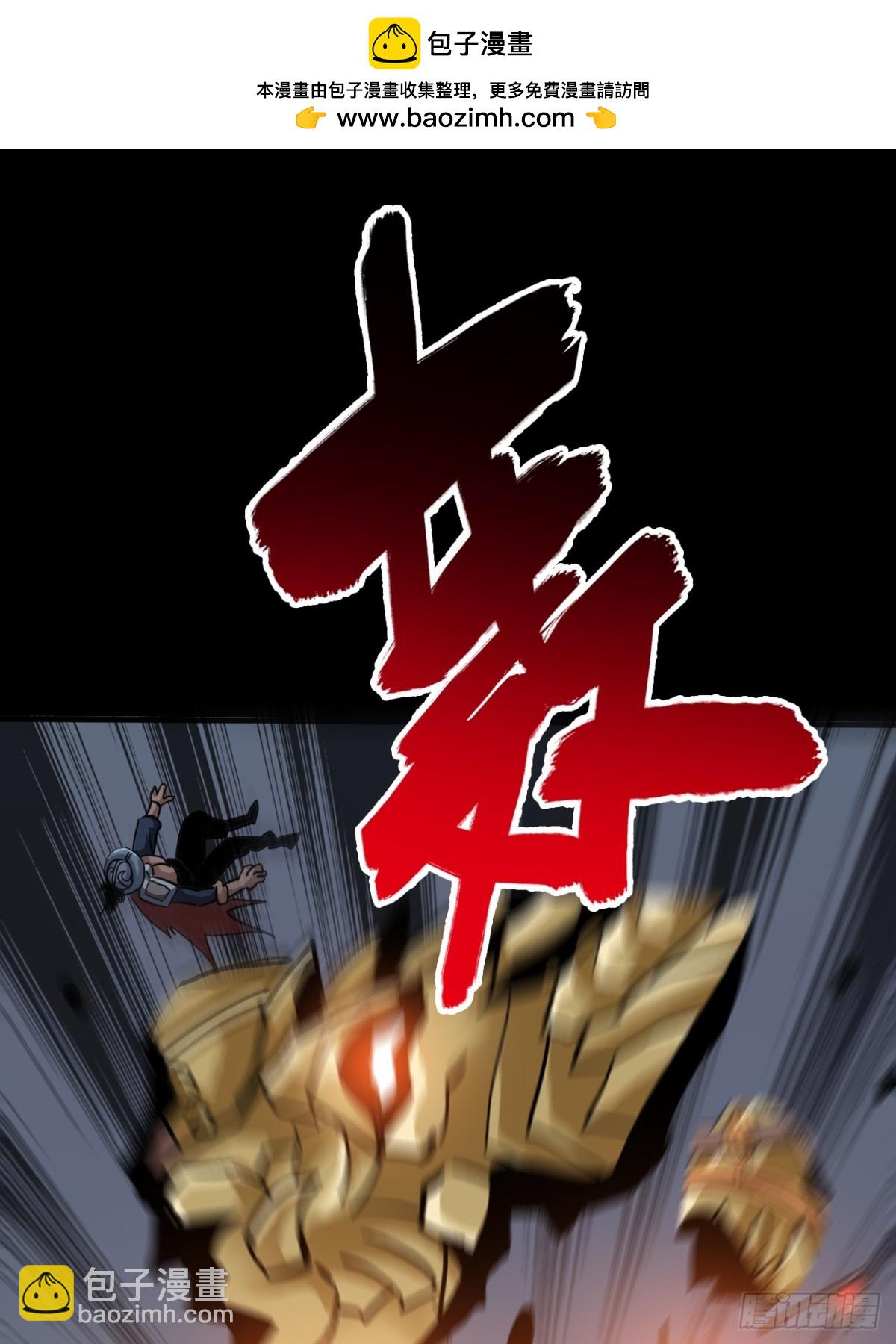 🍲战甲学园 第二十三话：大将出战 第44页