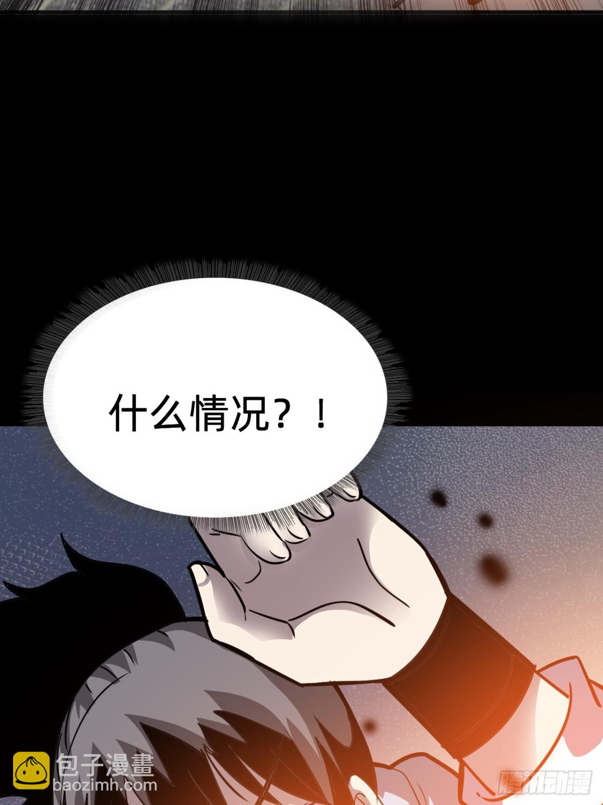 🍲战甲学园 第二十三话：大将出战 第46页