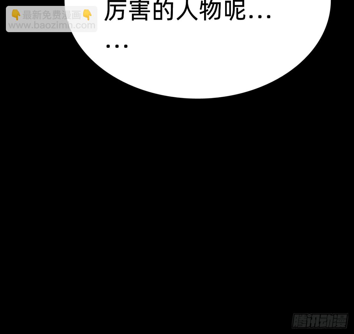 🍲战甲学园 第二十三话：大将出战 第49页