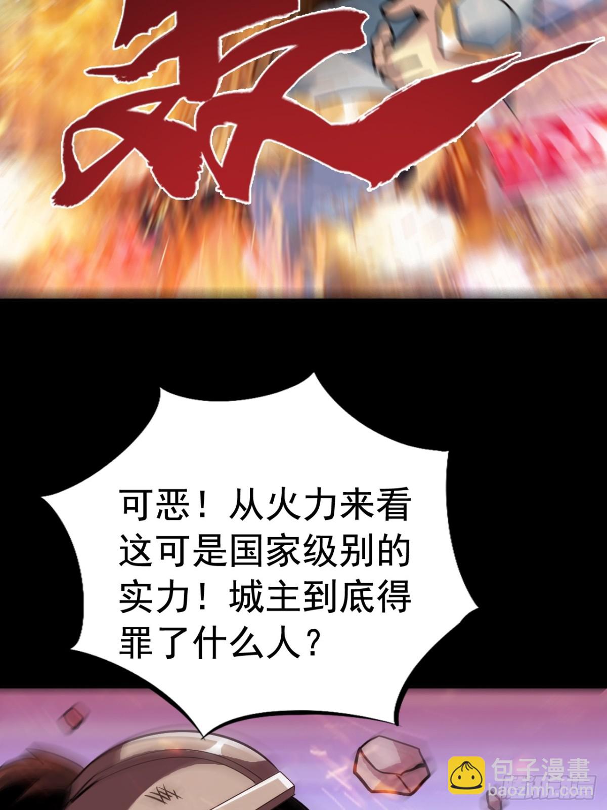 🍲战甲学园 第二十三话：大将出战 第6页