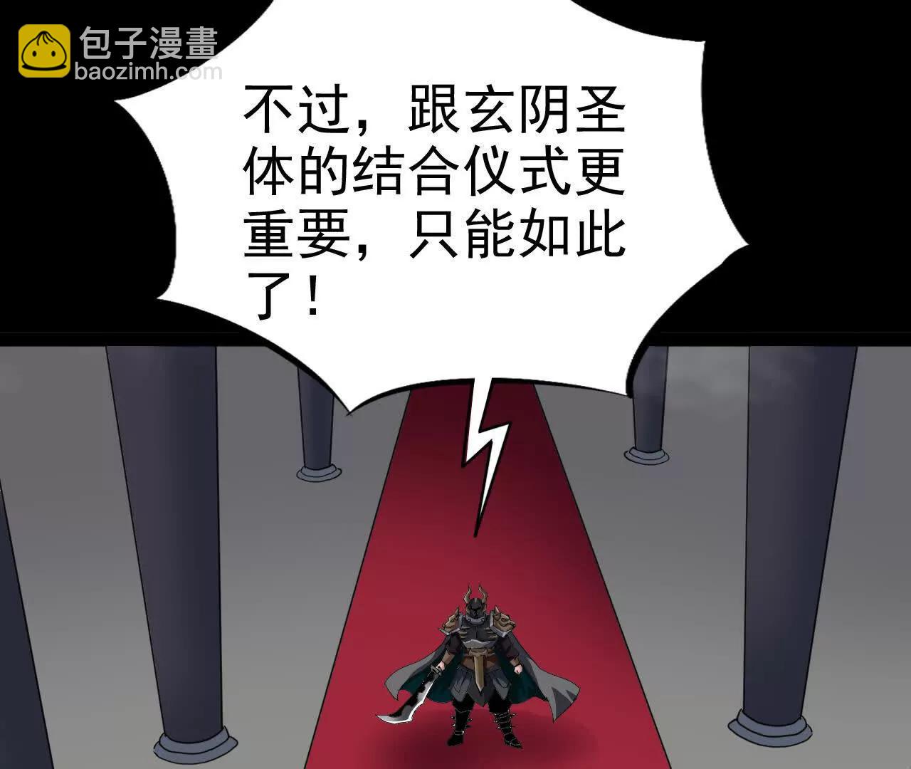 🍲战甲学园 第二十七话：哎？我还没有准备好 第12页