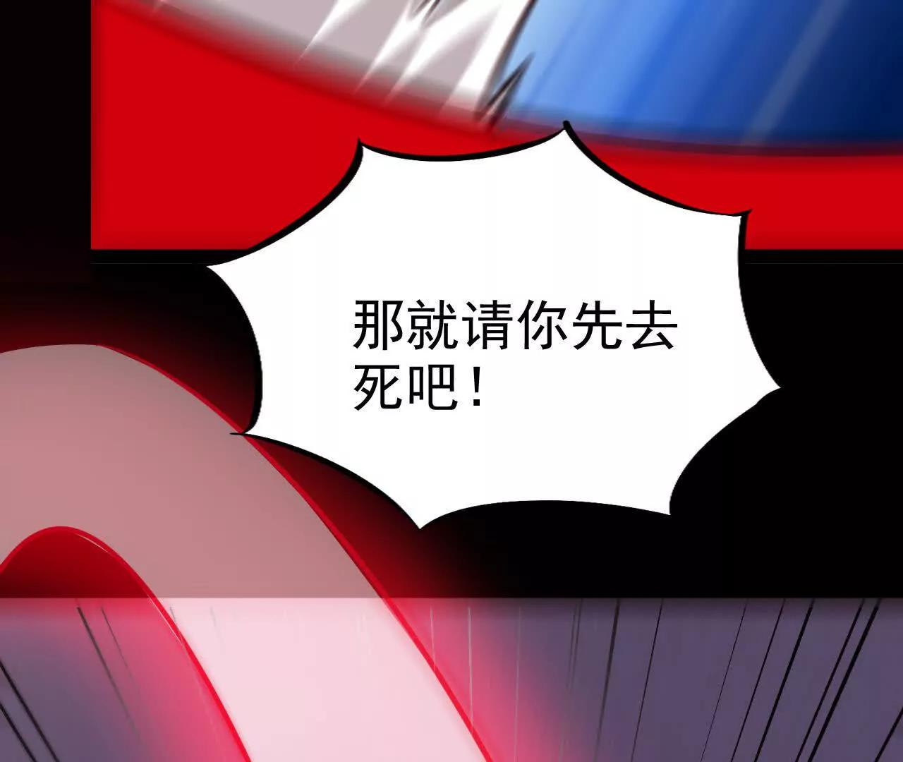 🍲战甲学园 第二十七话：哎？我还没有准备好 第15页
