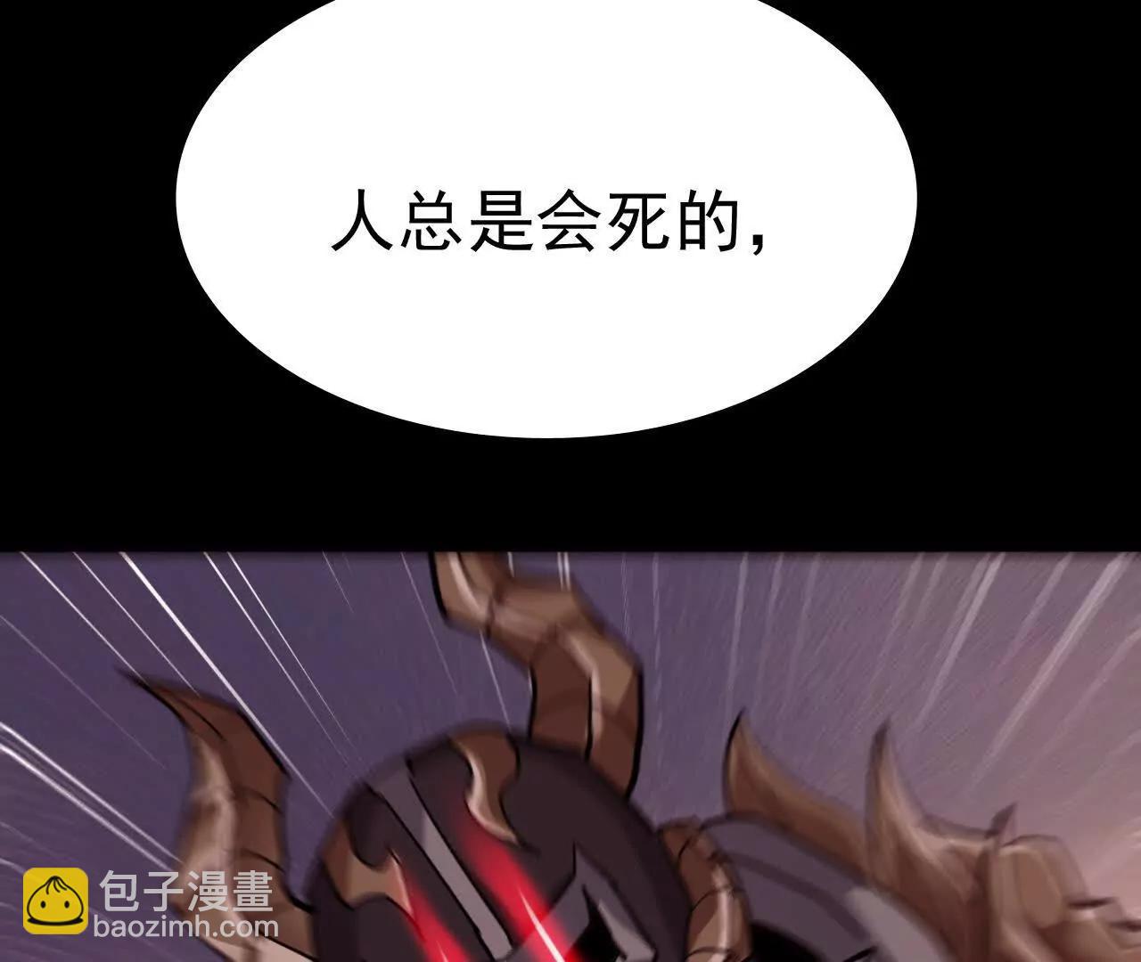 🍲战甲学园 第二十七话：哎？我还没有准备好 第19页