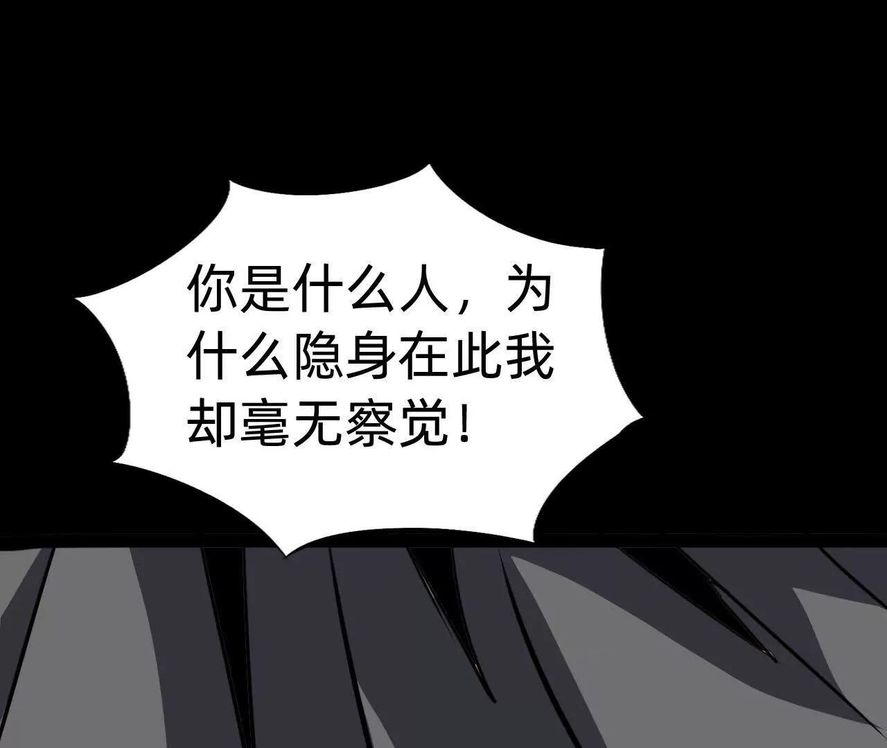 🍲战甲学园 第二十七话：哎？我还没有准备好 第34页
