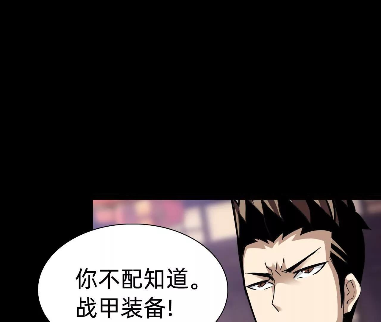 🍲战甲学园 第二十七话：哎？我还没有准备好 第37页