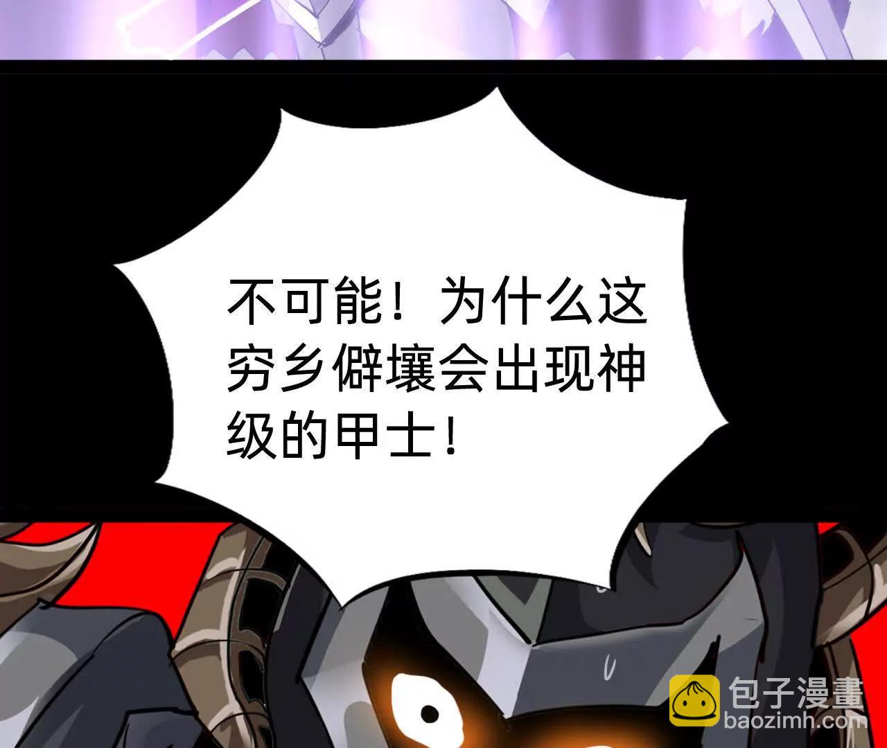 🍲战甲学园 第二十七话：哎？我还没有准备好 第45页