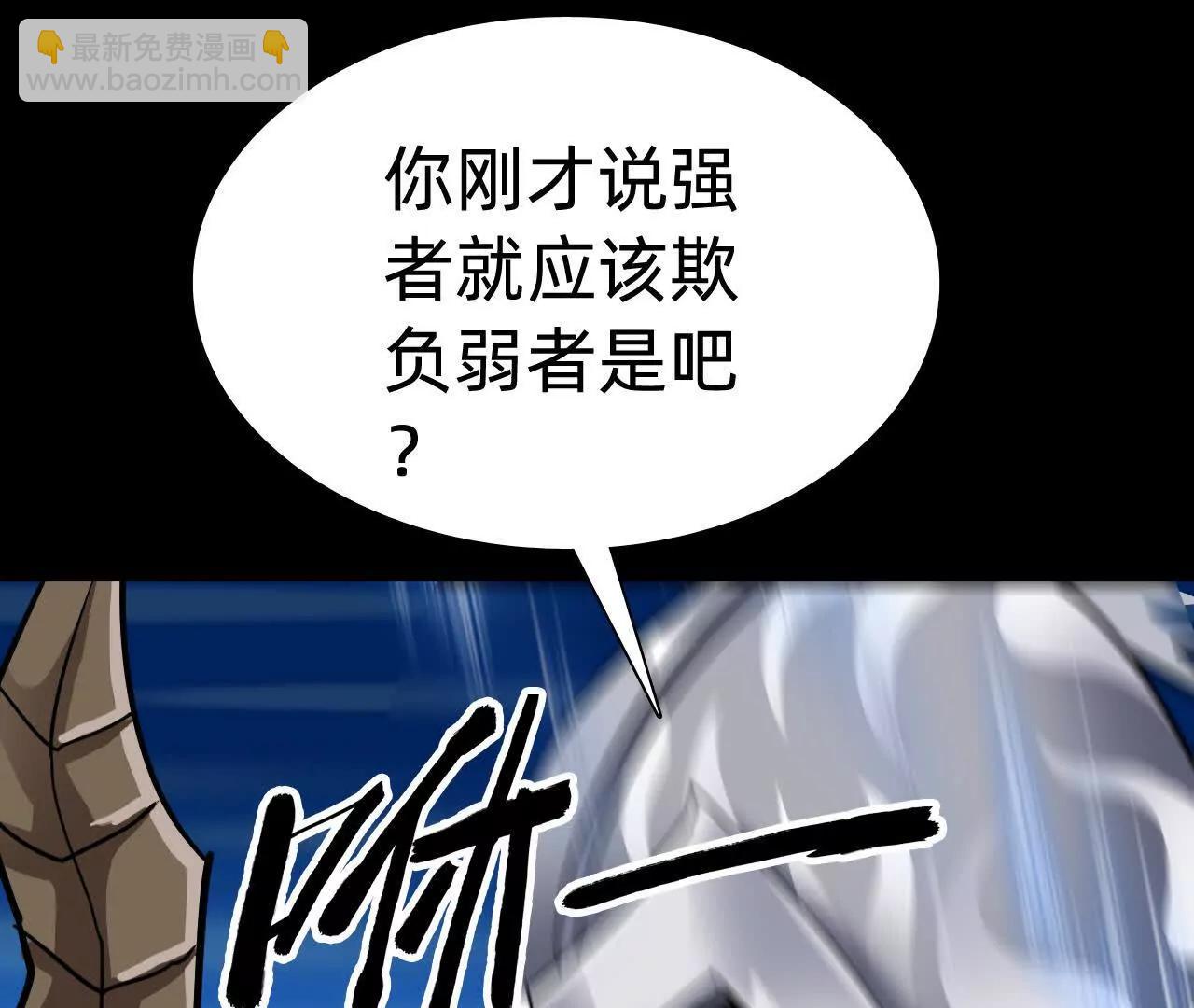🍲战甲学园 第二十七话：哎？我还没有准备好 第47页
