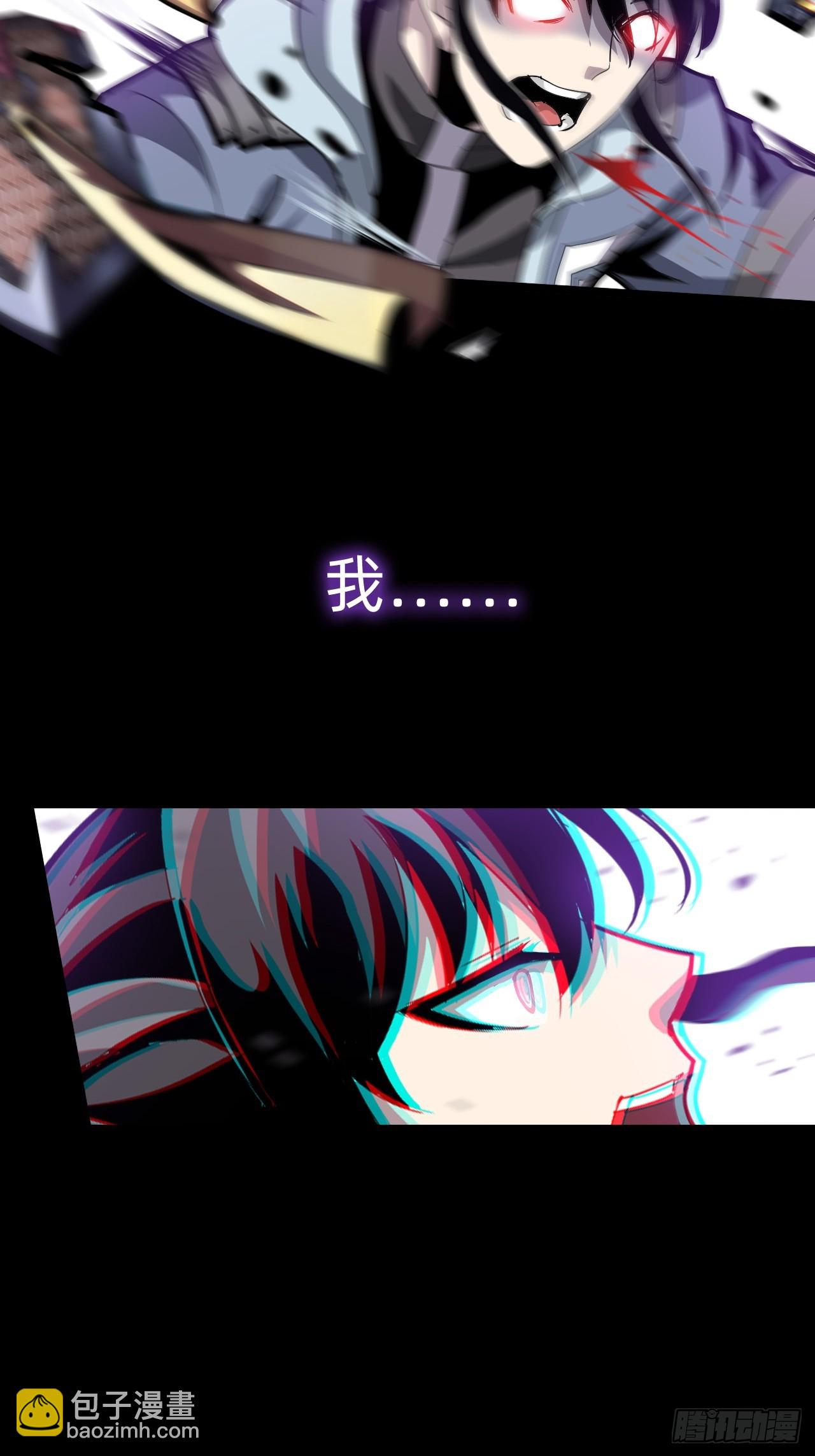 🍲战甲学园 第三话：探索 第13页