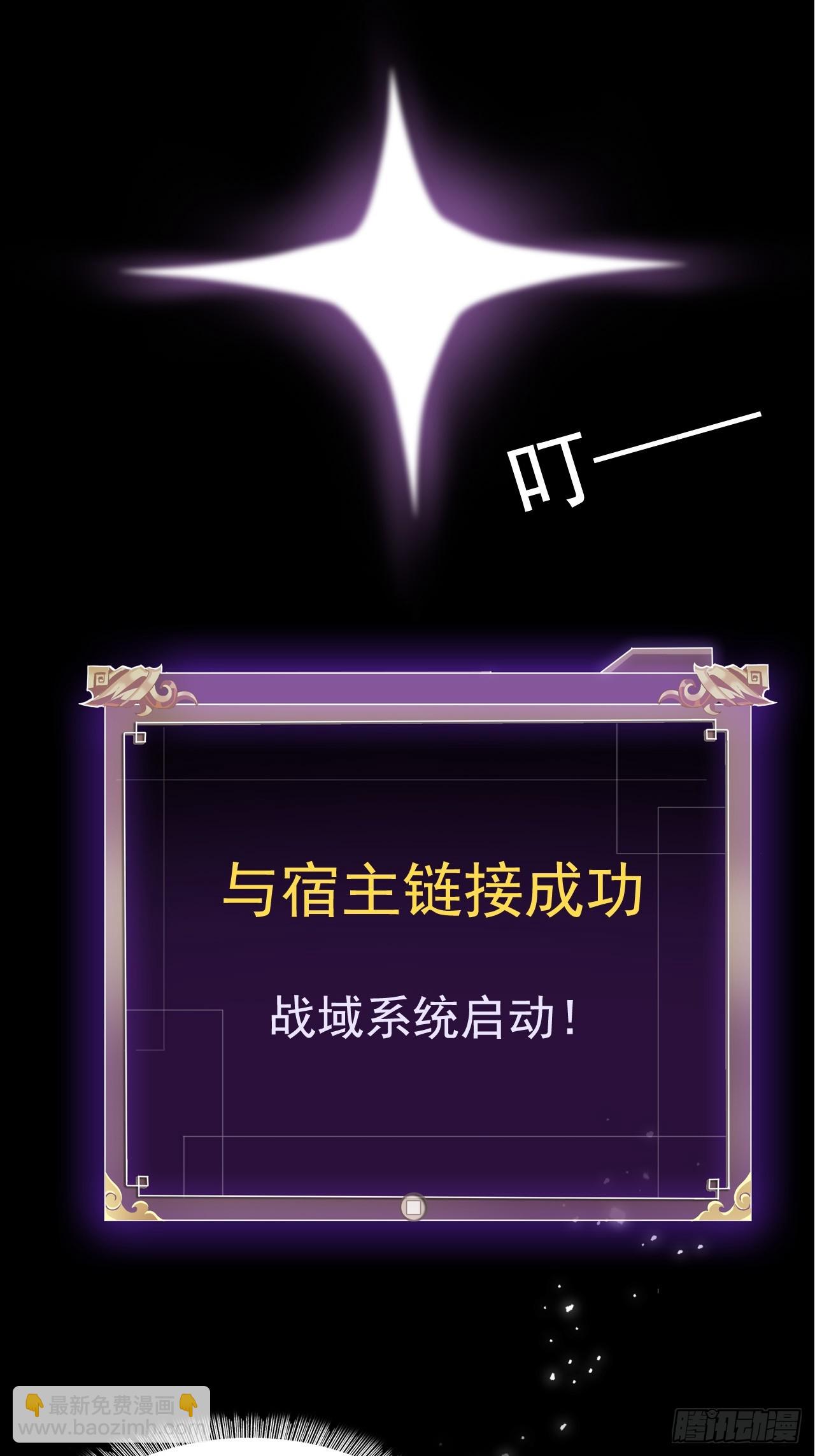 🍲战甲学园 第三话：探索 第15页
