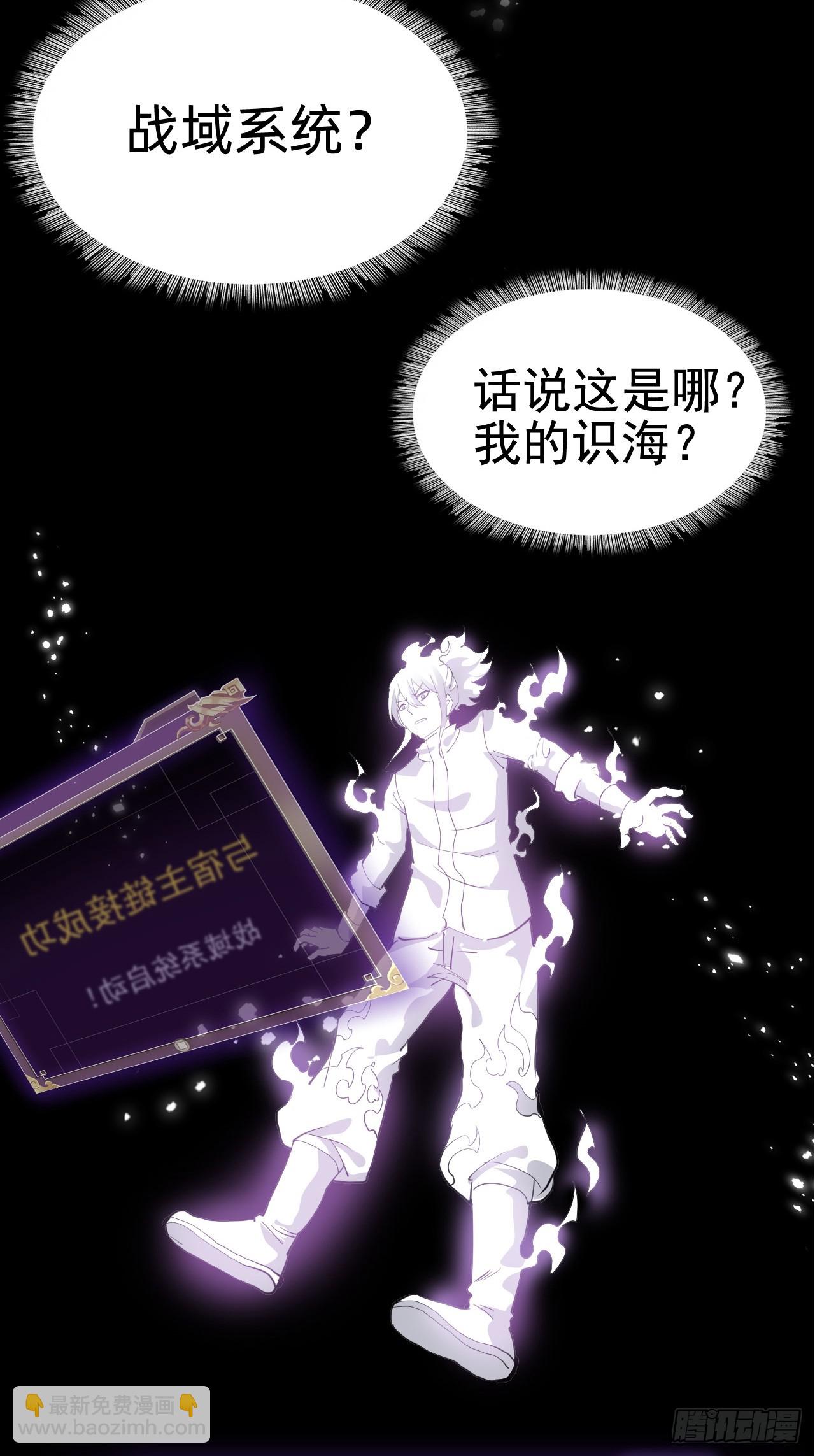 🍲战甲学园 第三话：探索 第16页