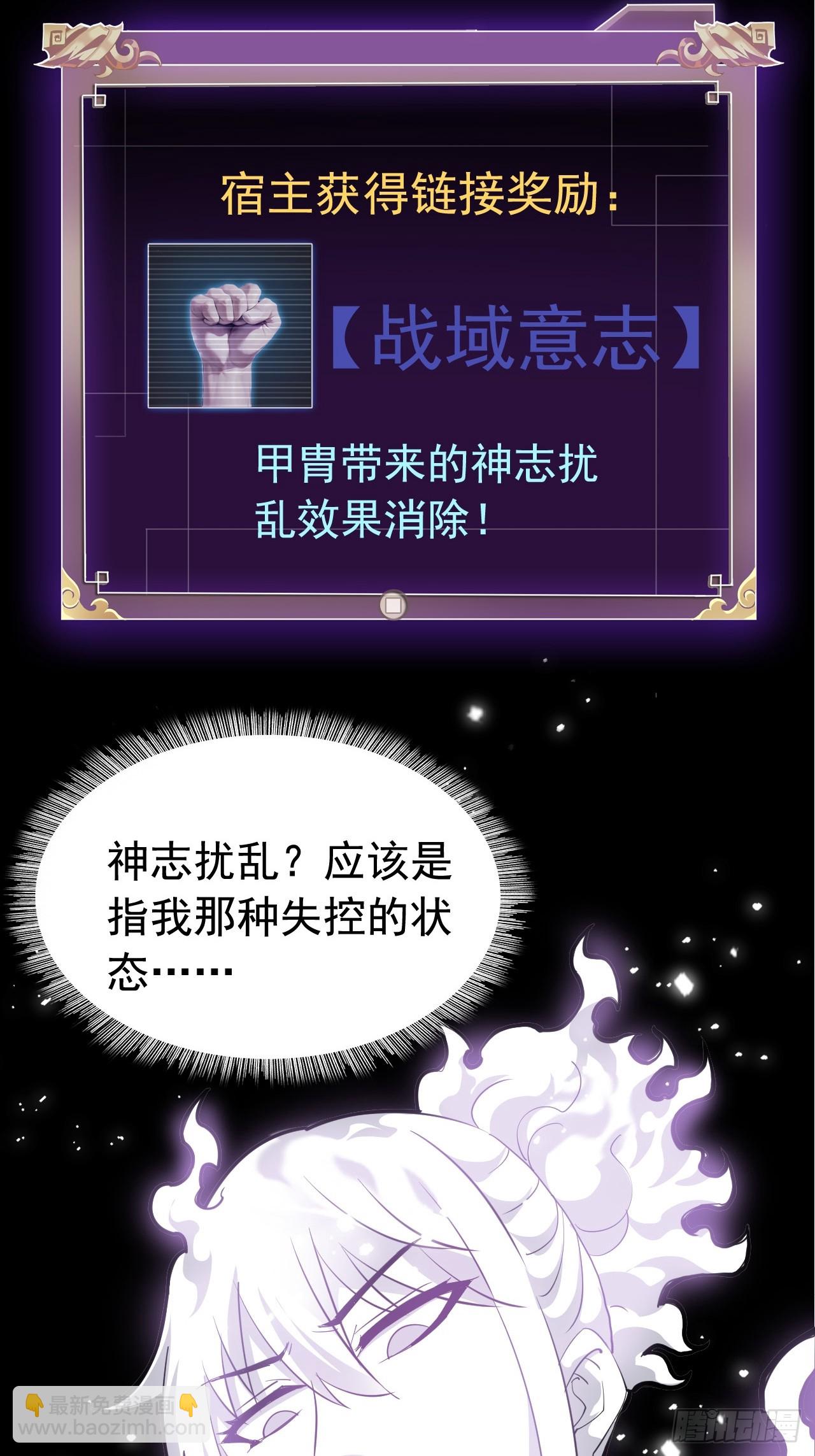 🍲战甲学园 第三话：探索 第17页