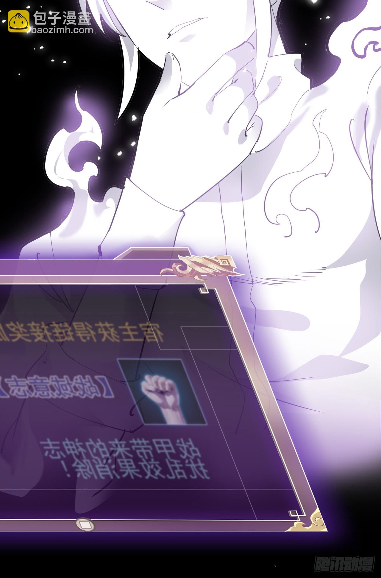 🍲战甲学园 第三话：探索 第18页