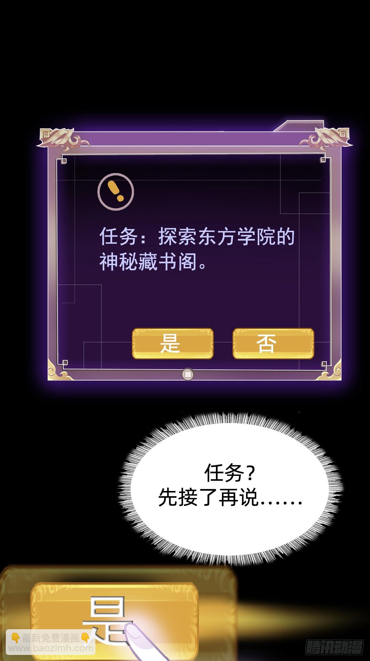 🍲战甲学园 第三话：探索 第19页
