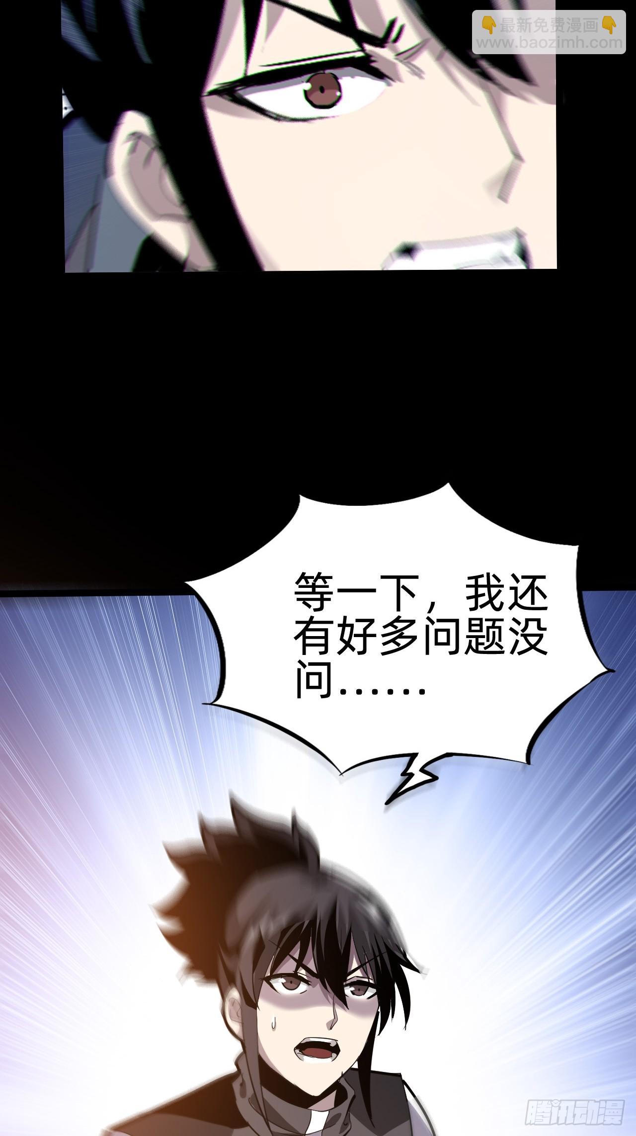 🍲战甲学园 第三话：探索 第21页