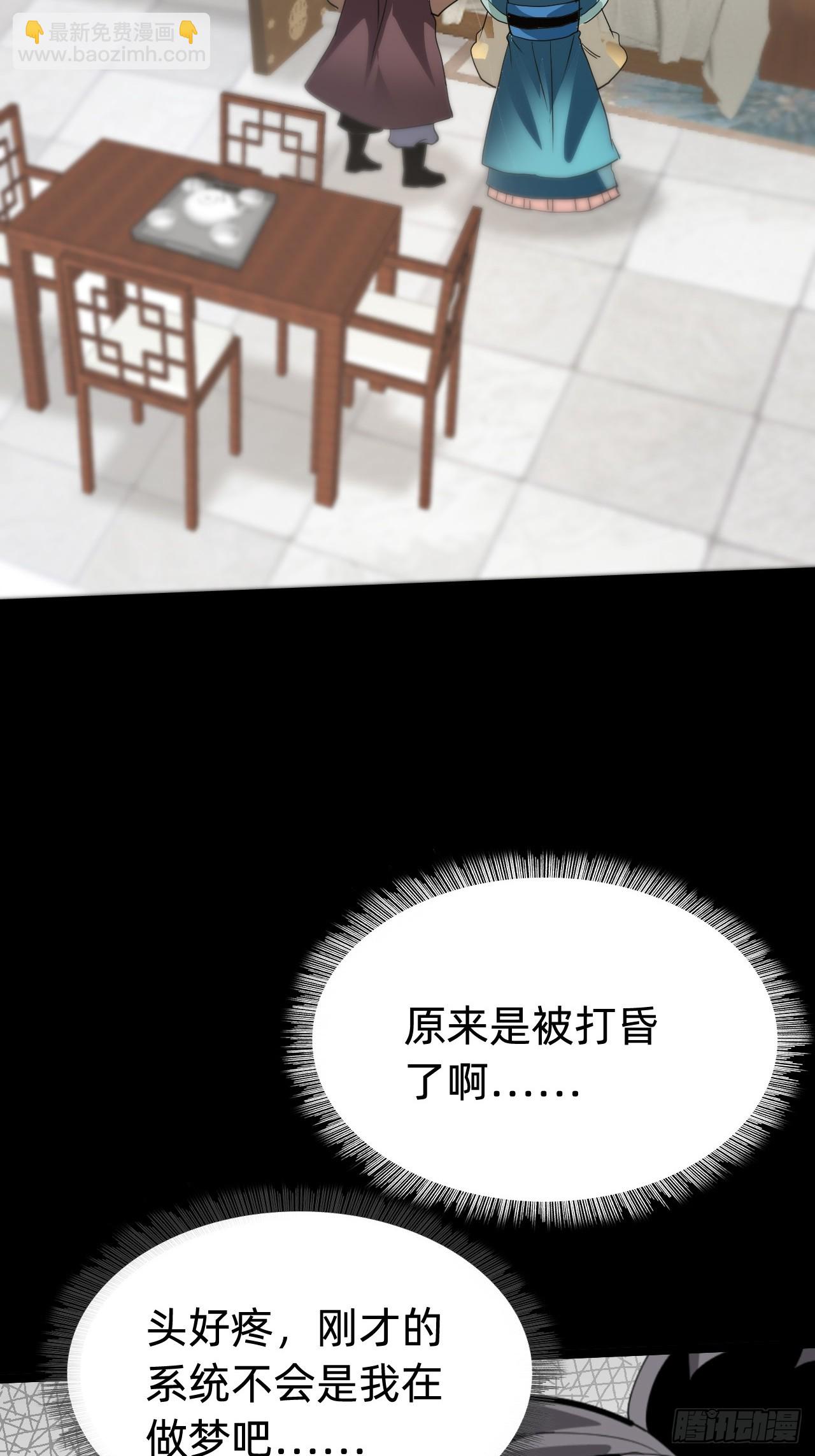 🍲战甲学园 第三话：探索 第25页