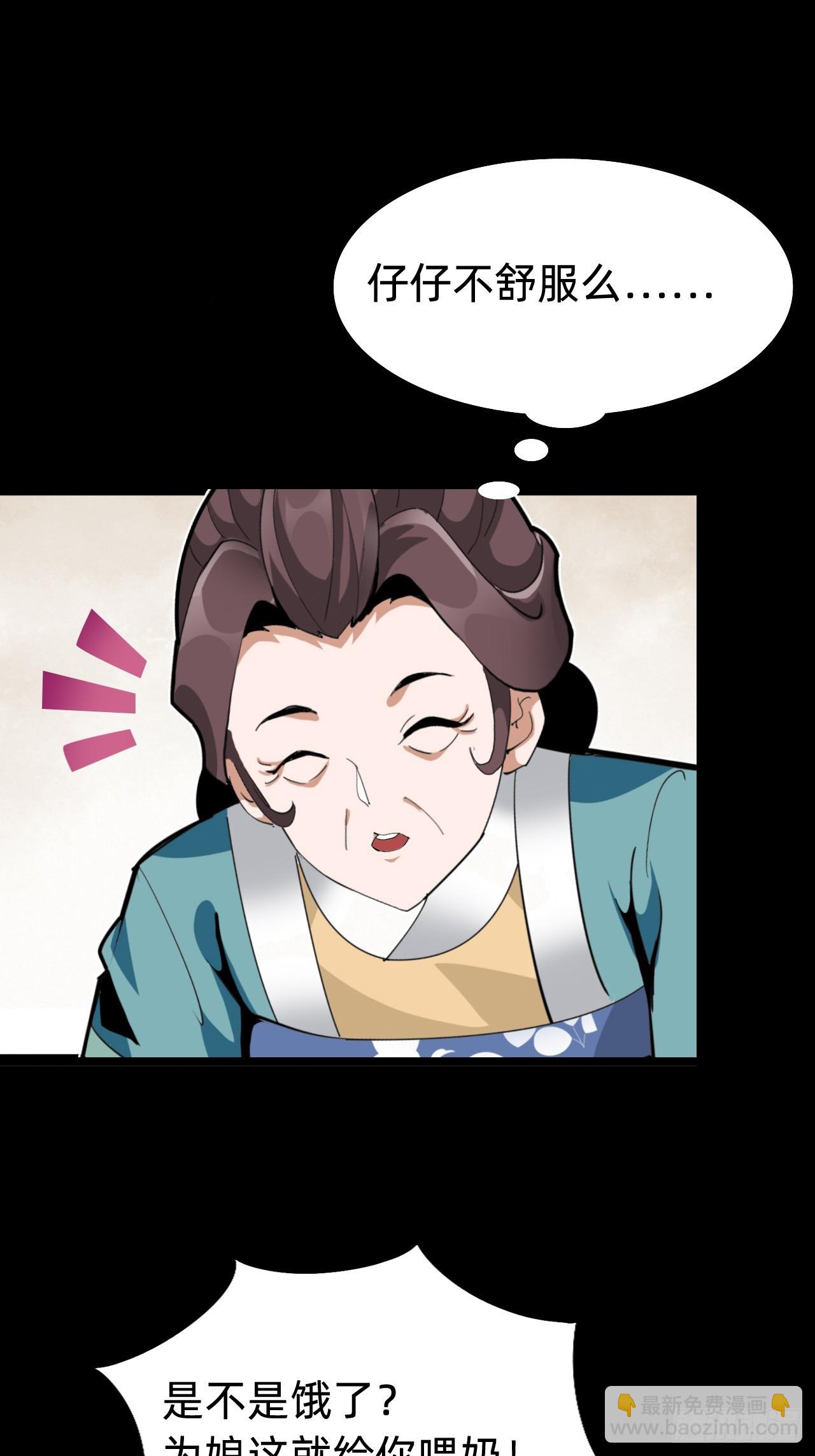 🍲战甲学园 第三话：探索 第27页